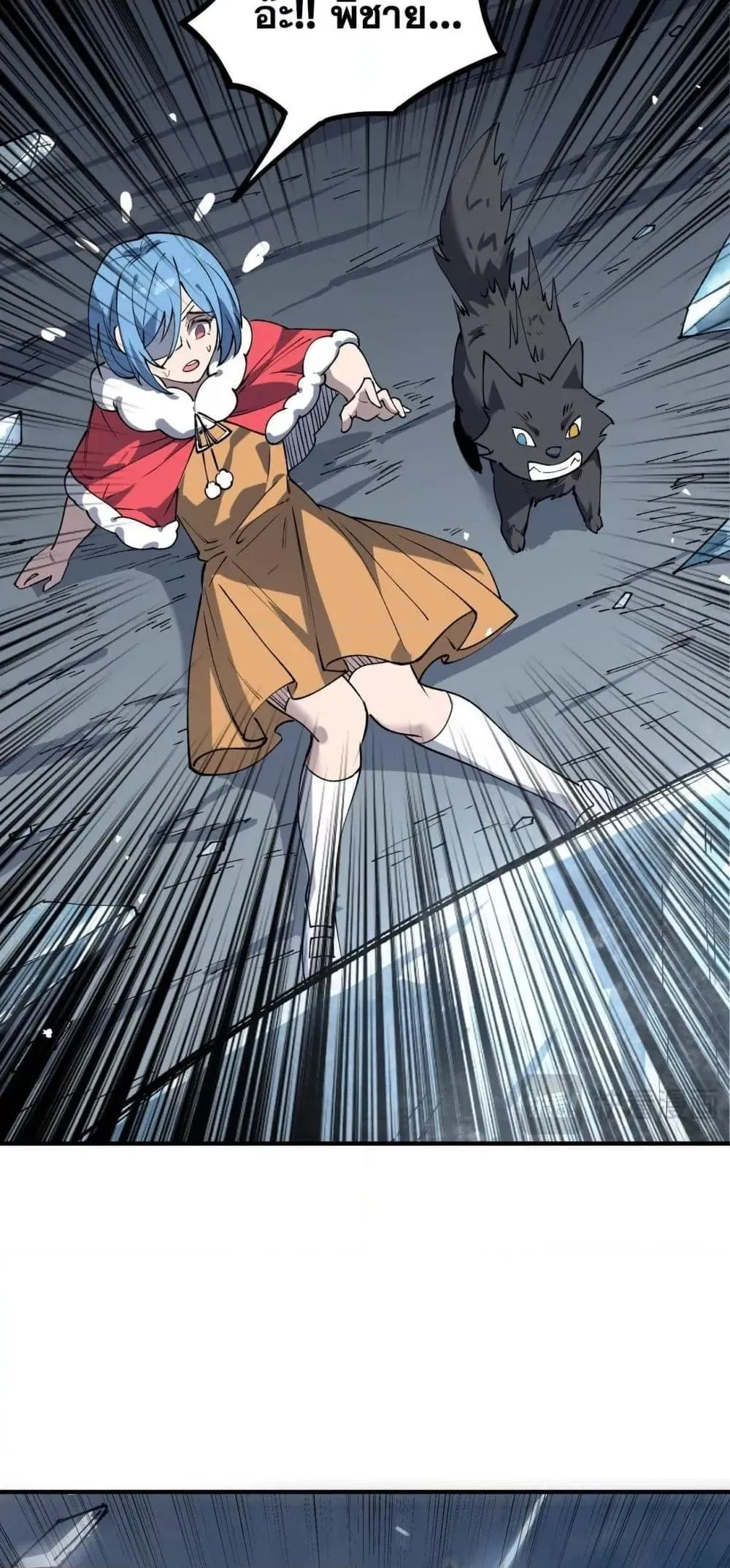 SSS level Saint Knight Who Transcends Common Sense อาชีพลับในตำนาน อัศวินศักดิ์สิทธิ์ ระดับ SSS ตอนที่ 100 หน้า 9