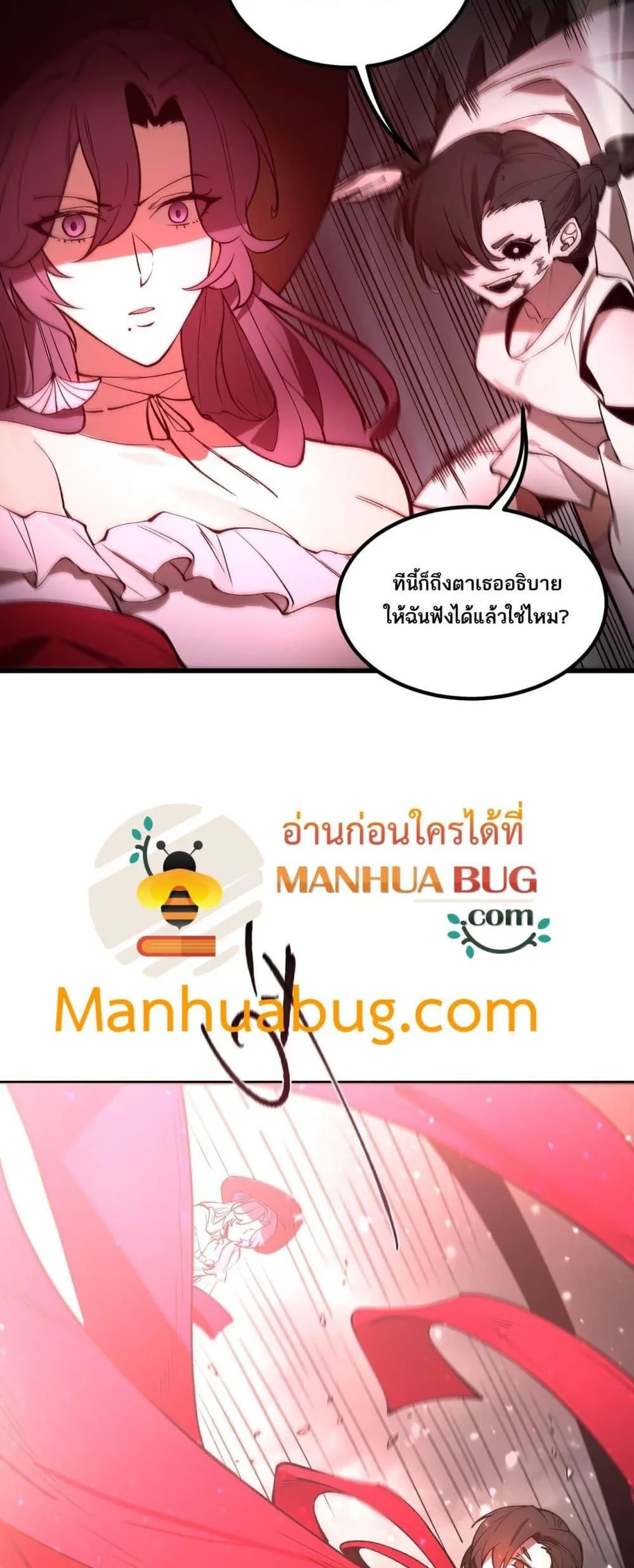 SSS level Saint Knight Who Transcends Common Sense อาชีพลับในตำนาน อัศวินศักดิ์สิทธิ์ ระดับ SSS ตอนที่ 101 หน้า 17
