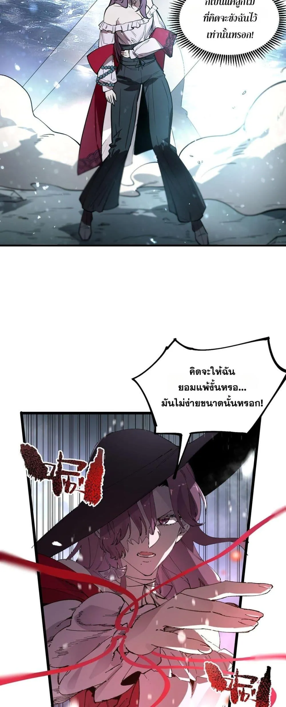 SSS level Saint Knight Who Transcends Common Sense อาชีพลับในตำนาน อัศวินศักดิ์สิทธิ์ ระดับ SSS ตอนที่ 101 หน้า 23