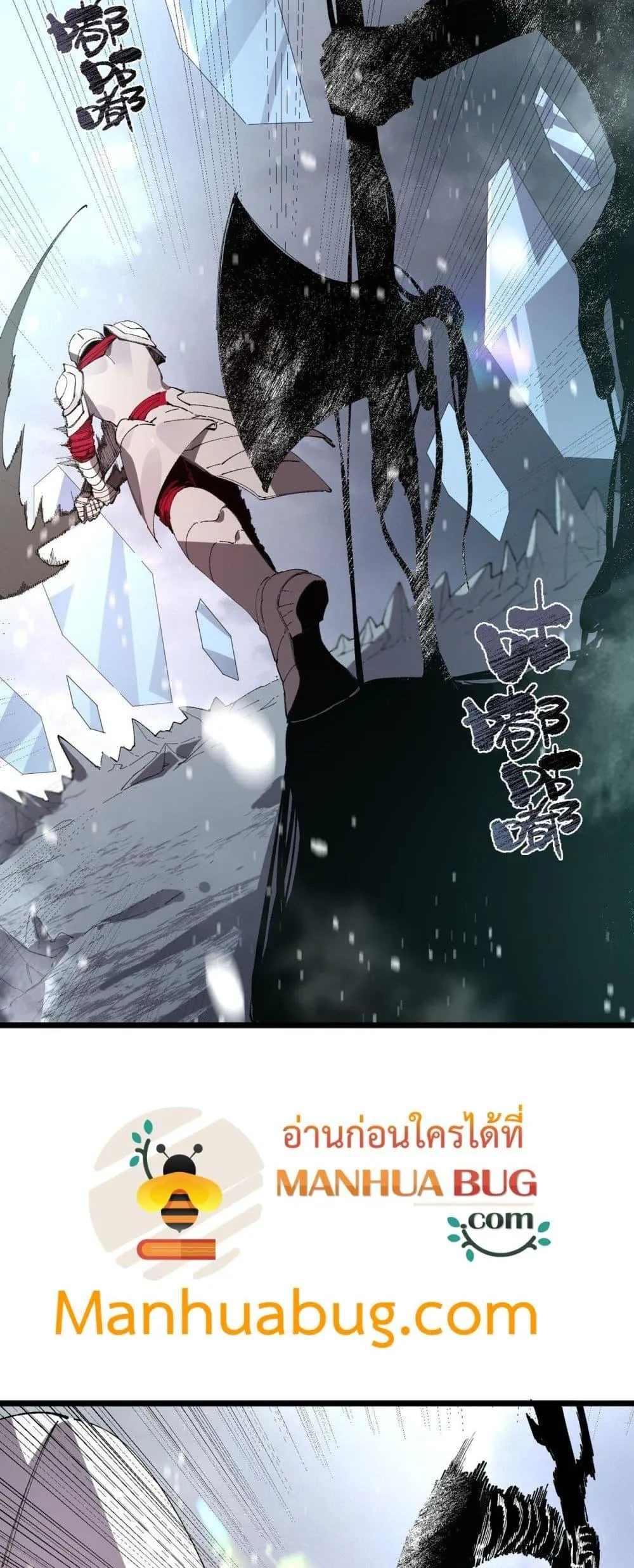 SSS level Saint Knight Who Transcends Common Sense อาชีพลับในตำนาน อัศวินศักดิ์สิทธิ์ ระดับ SSS ตอนที่ 101 หน้า 27