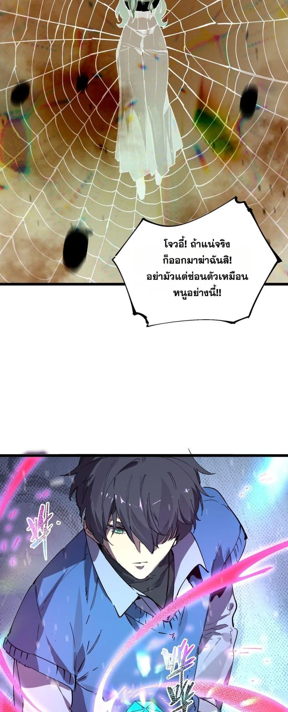 SSS level Saint Knight Who Transcends Common Sense อาชีพลับในตำนาน อัศวินศักดิ์สิทธิ์ ระดับ SSS ตอนที่ 101 หน้า 45