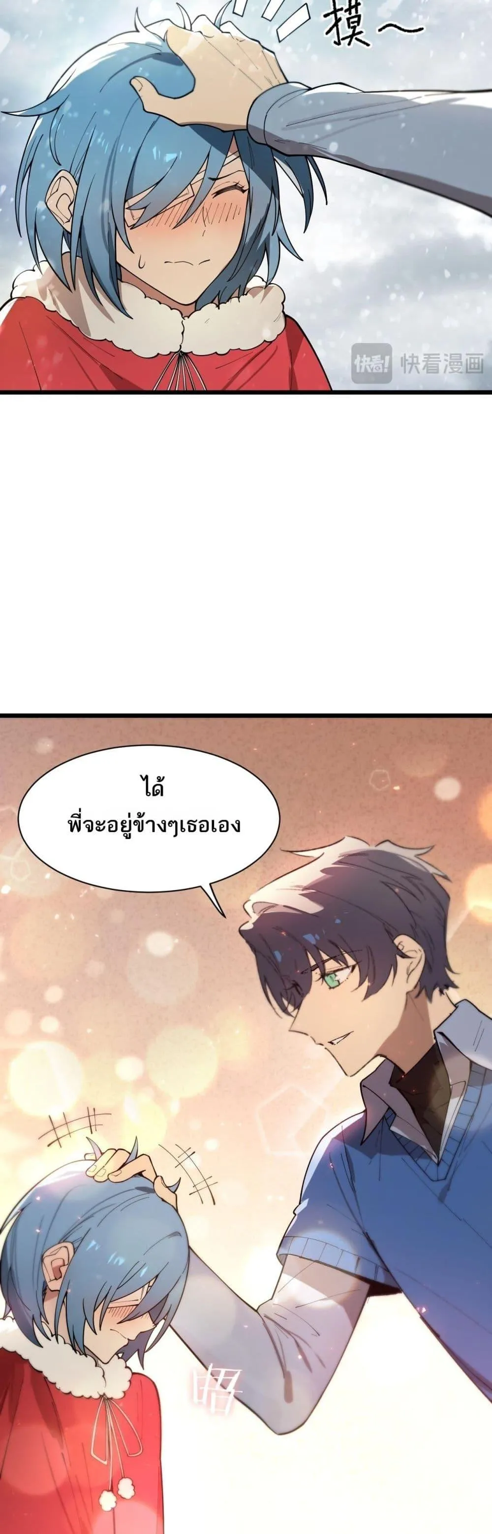 SSS level Saint Knight Who Transcends Common Sense อาชีพลับในตำนาน อัศวินศักดิ์สิทธิ์ ระดับ SSS ตอนที่ 102 หน้า 14