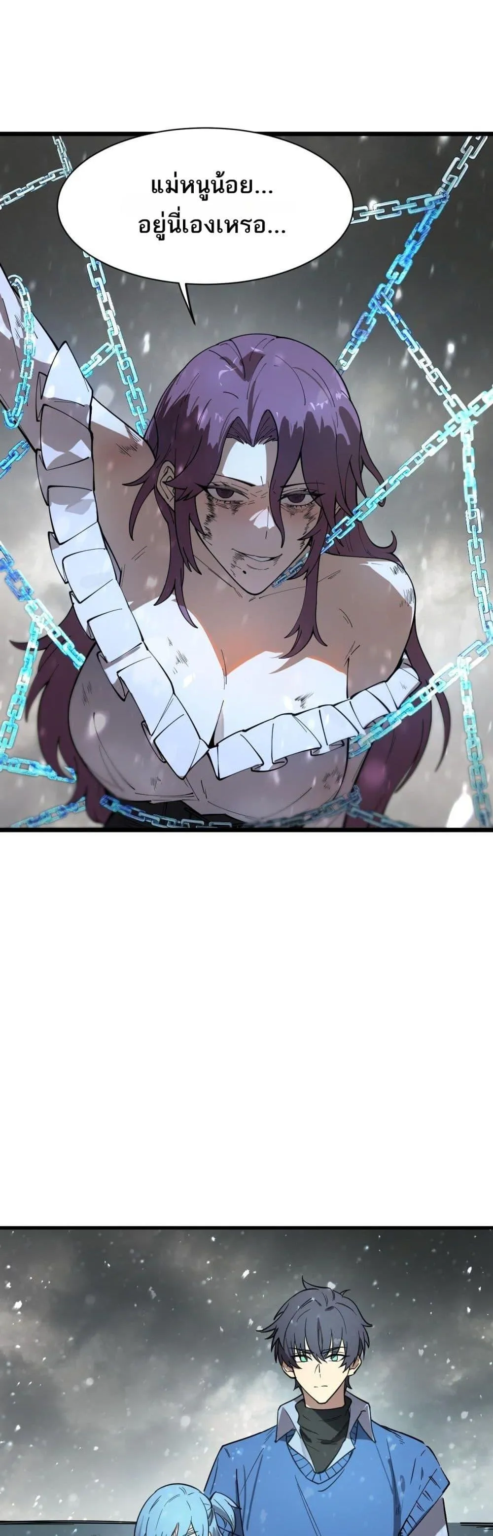 SSS level Saint Knight Who Transcends Common Sense อาชีพลับในตำนาน อัศวินศักดิ์สิทธิ์ ระดับ SSS ตอนที่ 102 หน้า 16