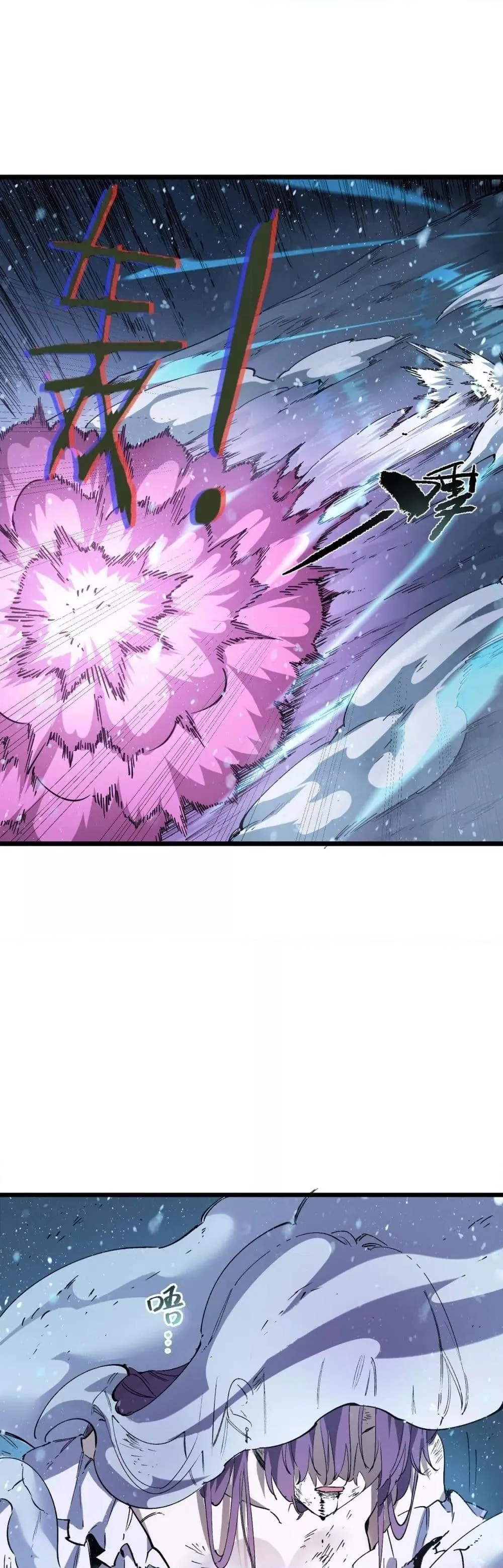 SSS level Saint Knight Who Transcends Common Sense อาชีพลับในตำนาน อัศวินศักดิ์สิทธิ์ ระดับ SSS ตอนที่ 102 หน้า 2