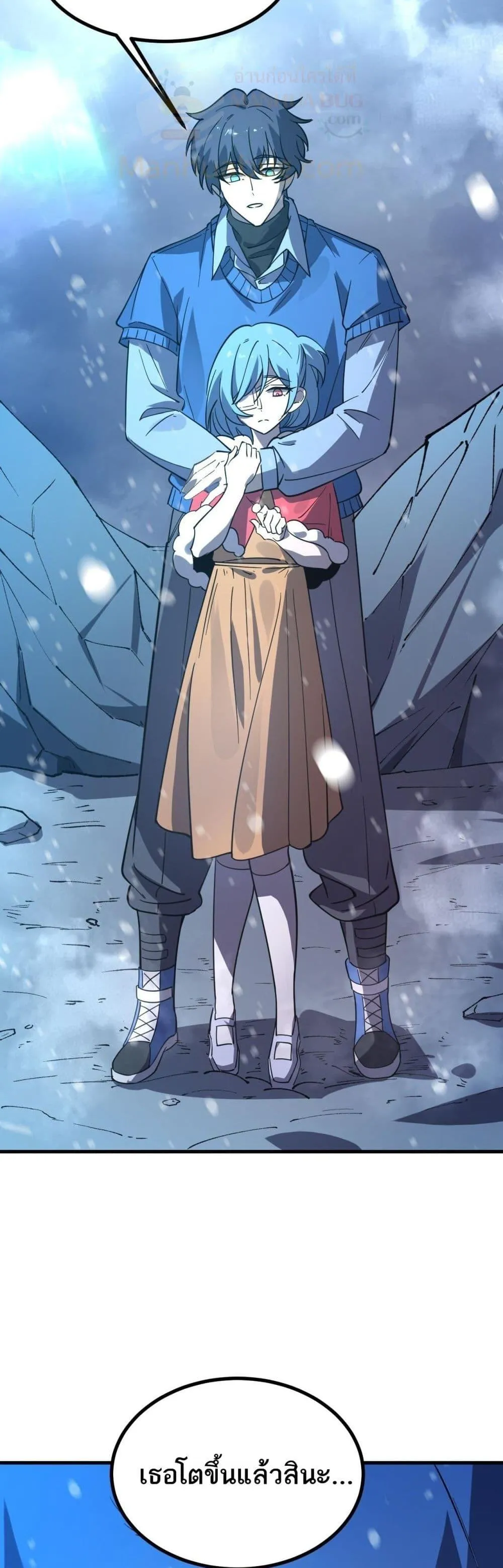 SSS level Saint Knight Who Transcends Common Sense อาชีพลับในตำนาน อัศวินศักดิ์สิทธิ์ ระดับ SSS ตอนที่ 102 หน้า 32
