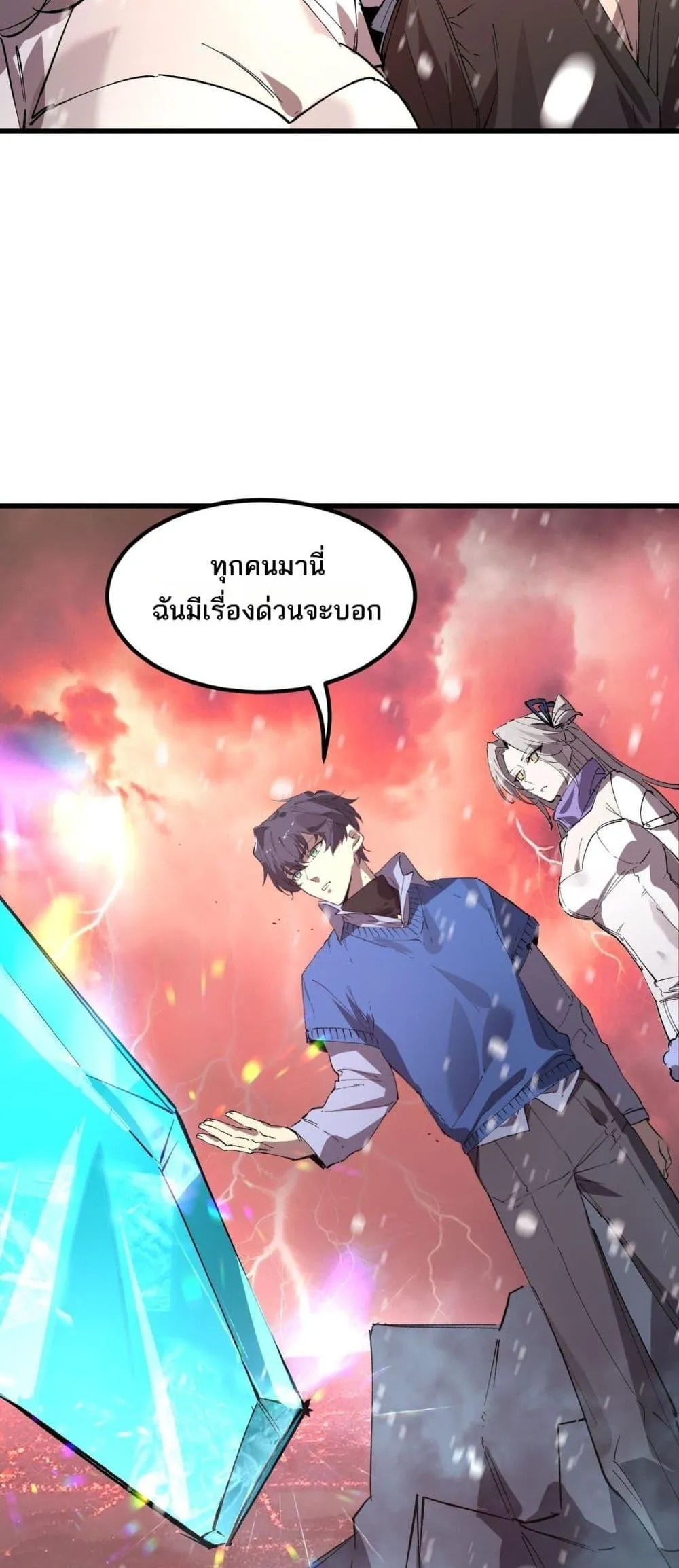 SSS level Saint Knight Who Transcends Common Sense อาชีพลับในตำนาน อัศวินศักดิ์สิทธิ์ ระดับ SSS ตอนที่ 103 หน้า 14