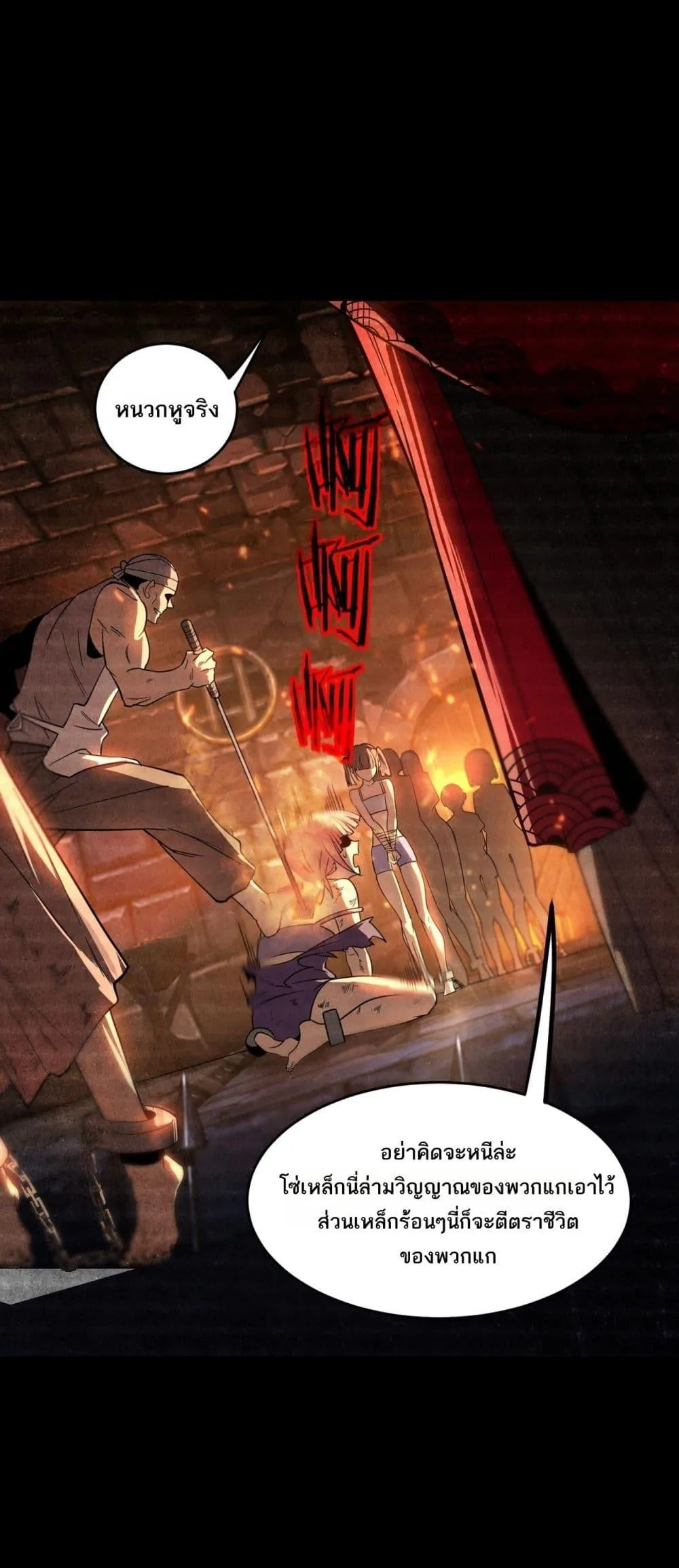 SSS level Saint Knight Who Transcends Common Sense อาชีพลับในตำนาน อัศวินศักดิ์สิทธิ์ ระดับ SSS ตอนที่ 103 หน้า 2