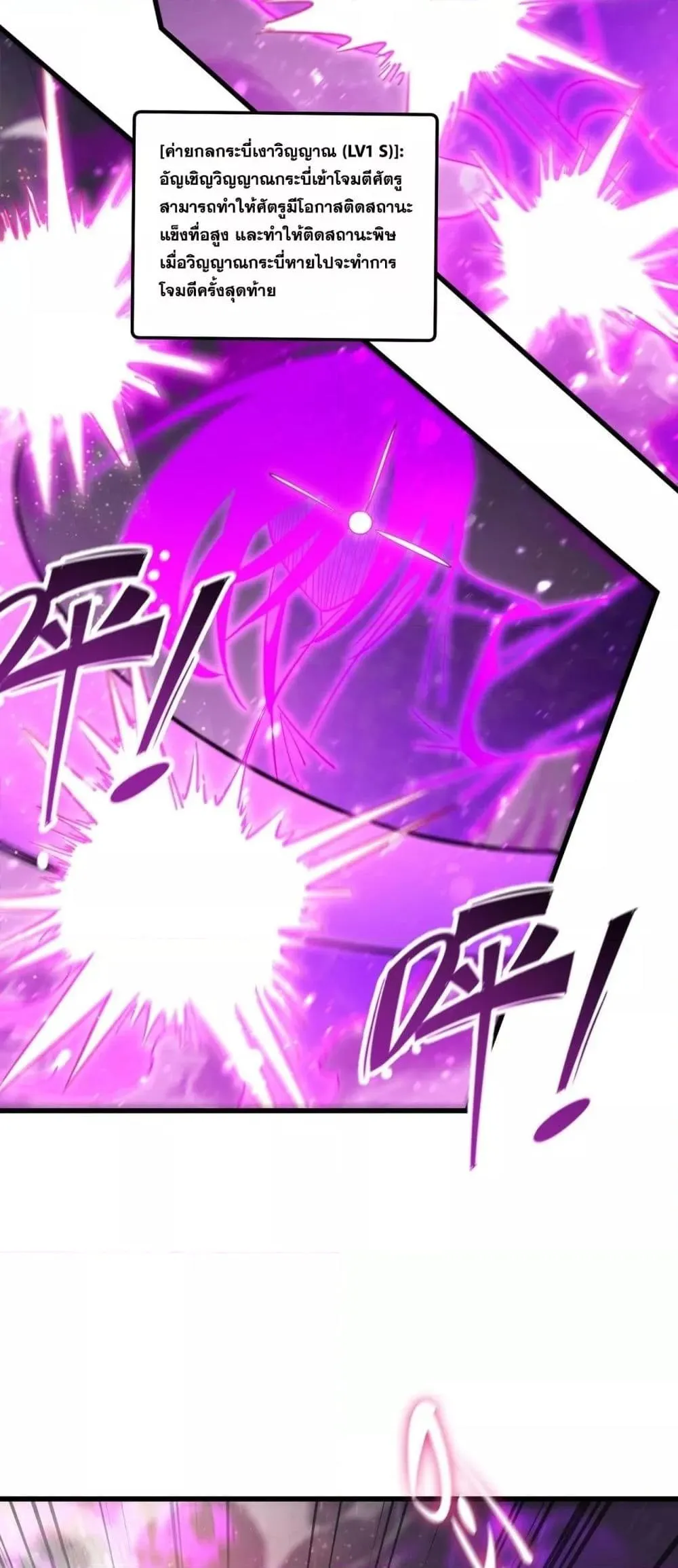 SSS level Saint Knight Who Transcends Common Sense อาชีพลับในตำนาน อัศวินศักดิ์สิทธิ์ ระดับ SSS ตอนที่ 103 หน้า 40
