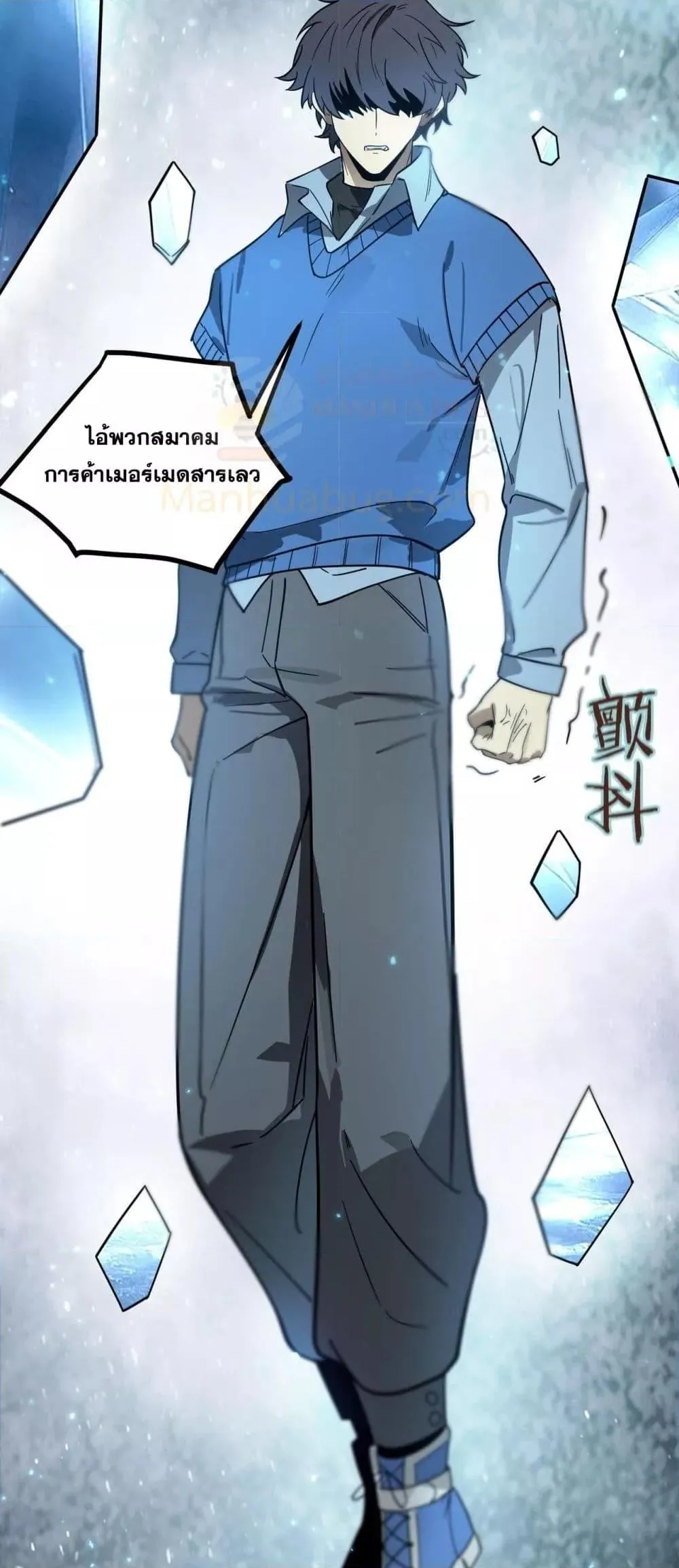 SSS level Saint Knight Who Transcends Common Sense อาชีพลับในตำนาน อัศวินศักดิ์สิทธิ์ ระดับ SSS ตอนที่ 103 หน้า 5
