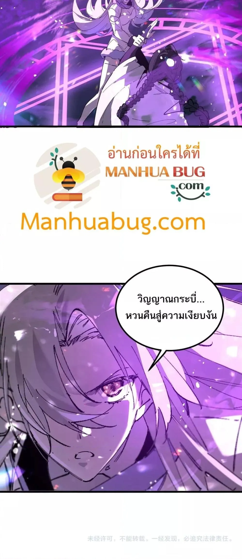 SSS level Saint Knight Who Transcends Common Sense อาชีพลับในตำนาน อัศวินศักดิ์สิทธิ์ ระดับ SSS ตอนที่ 103 หน้า 51