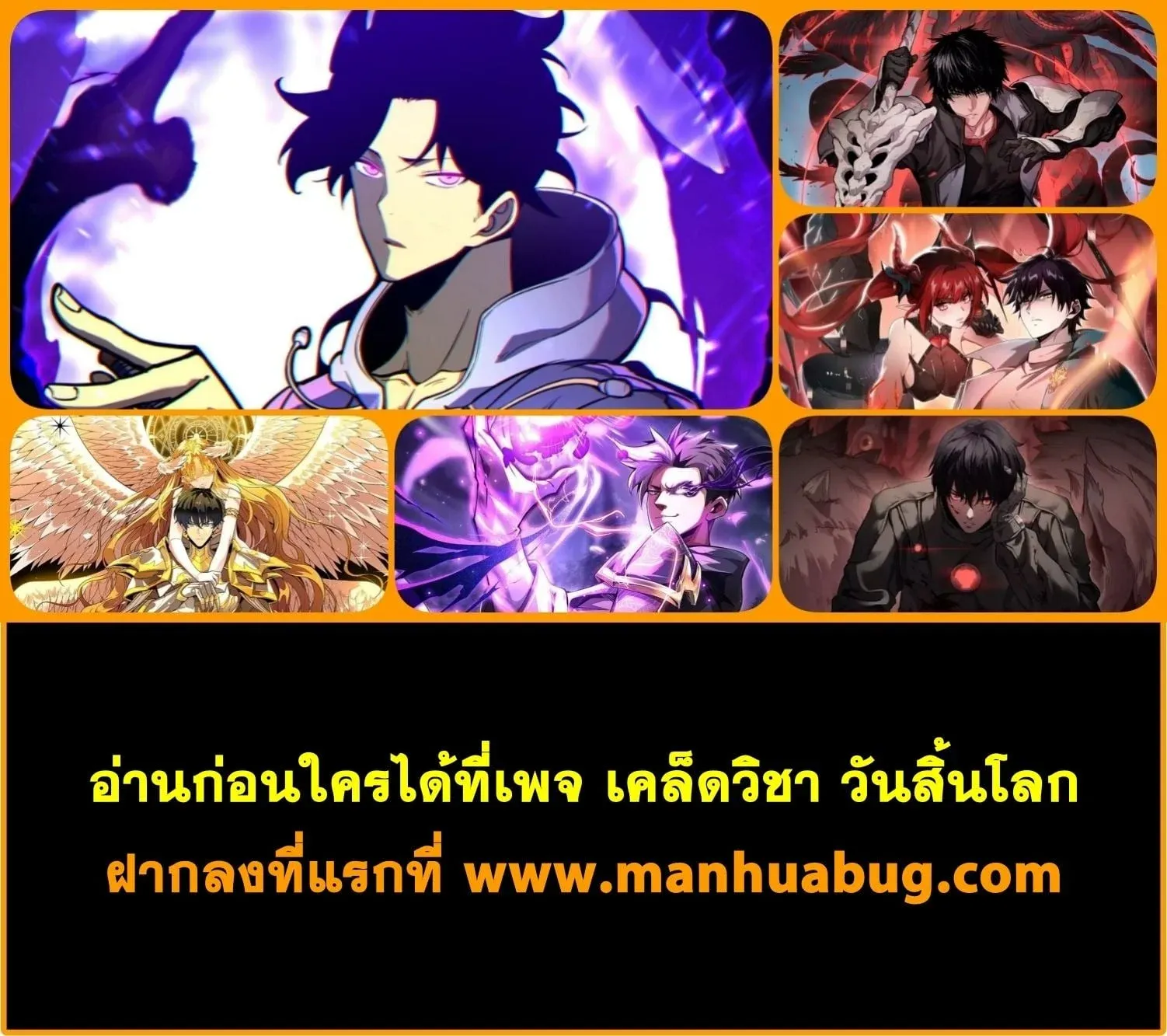 SSS level Saint Knight Who Transcends Common Sense อาชีพลับในตำนาน อัศวินศักดิ์สิทธิ์ ระดับ SSS ตอนที่ 109 หน้า 9