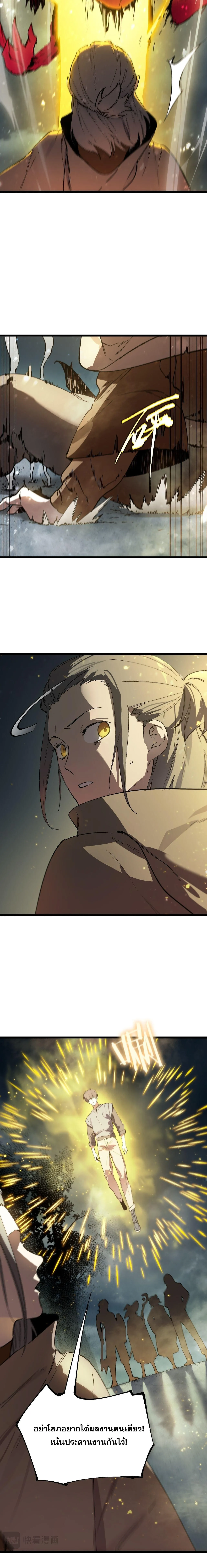 SSS level Saint Knight Who Transcends Common Sense อาชีพลับในตำนาน อัศวินศักดิ์สิทธิ์ ระดับ SSS ตอนที่ 115 หน้า 8