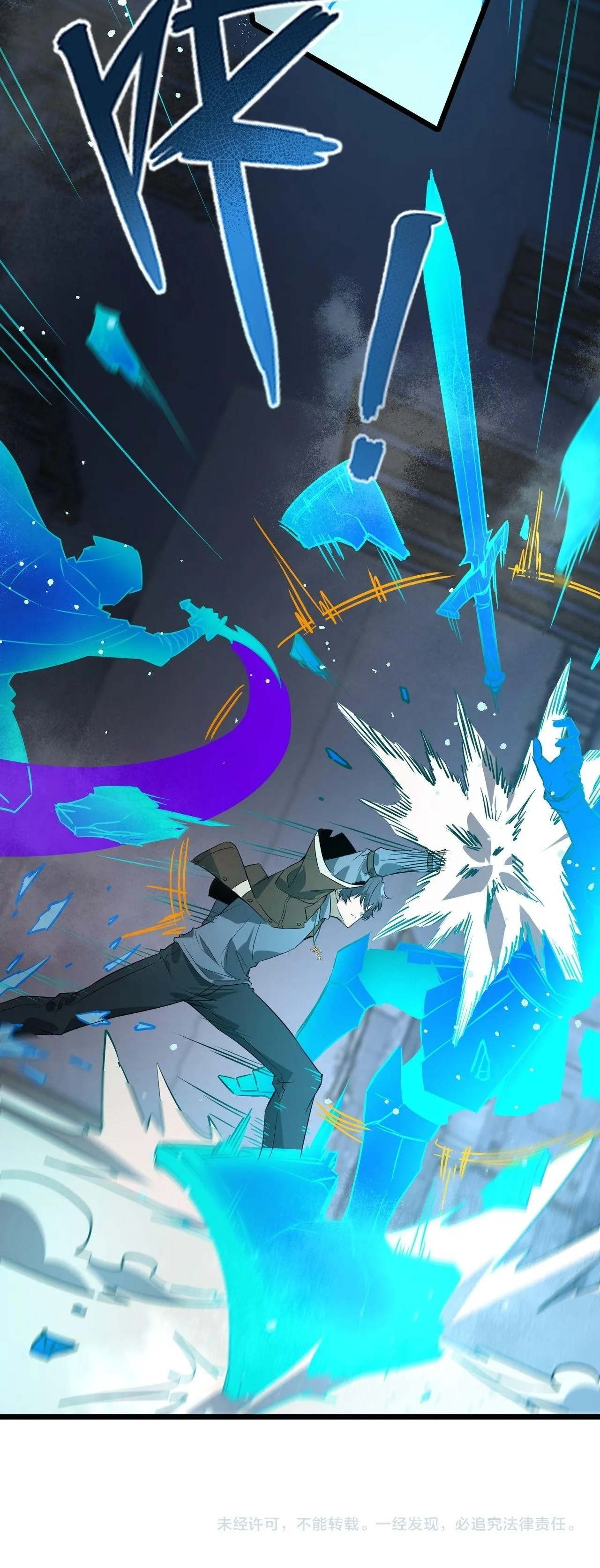 SSS level Saint Knight Who Transcends Common Sense อาชีพลับในตำนาน อัศวินศักดิ์สิทธิ์ ระดับ SSS ตอนที่ 138 หน้า 10