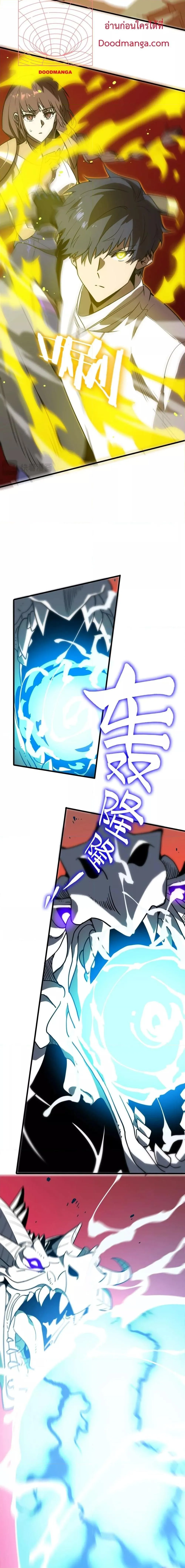 SSS level Saint Knight Who Transcends Common Sense อาชีพลับในตำนาน อัศวินศักดิ์สิทธิ์ ระดับ SSS ตอนที่ 14 หน้า 19