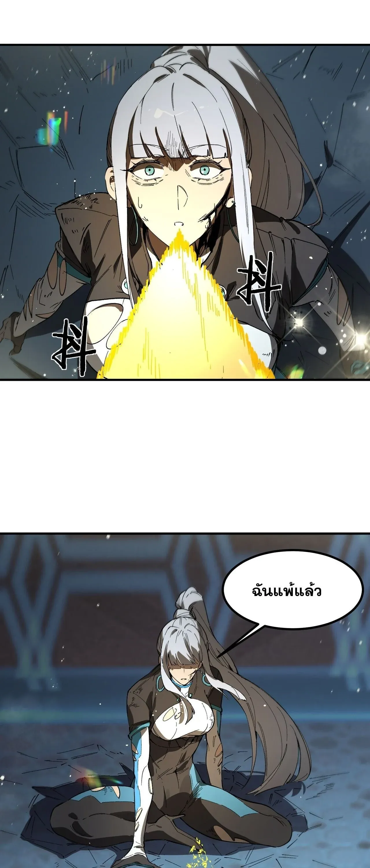 SSS level Saint Knight Who Transcends Common Sense อาชีพลับในตำนาน อัศวินศักดิ์สิทธิ์ ระดับ SSS ตอนที่ 144 หน้า 13