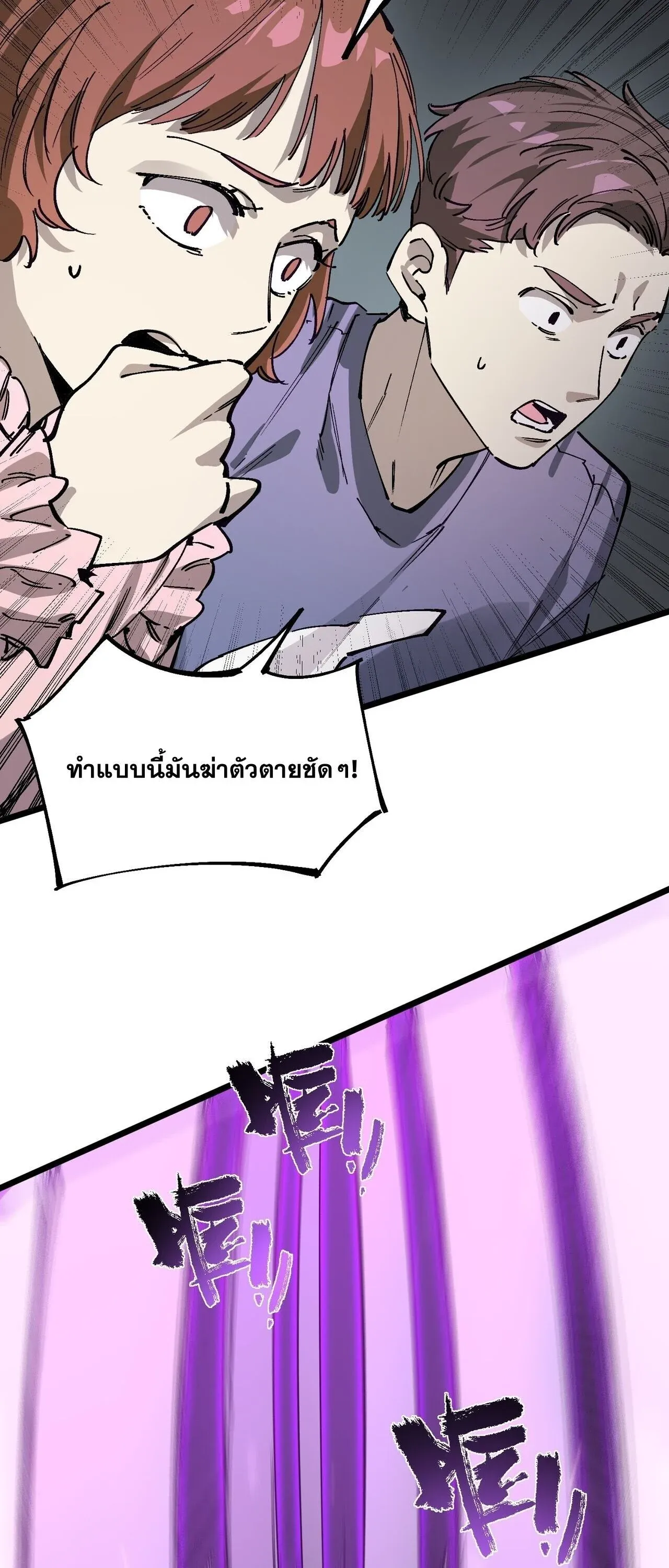 SSS level Saint Knight Who Transcends Common Sense อาชีพลับในตำนาน อัศวินศักดิ์สิทธิ์ ระดับ SSS ตอนที่ 147 หน้า 38