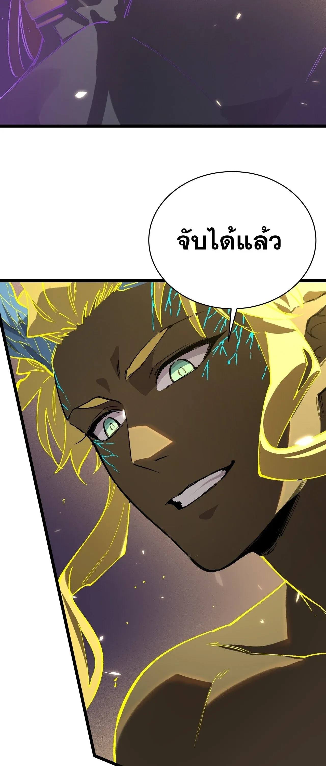SSS level Saint Knight Who Transcends Common Sense อาชีพลับในตำนาน อัศวินศักดิ์สิทธิ์ ระดับ SSS ตอนที่ 147 หน้า 43