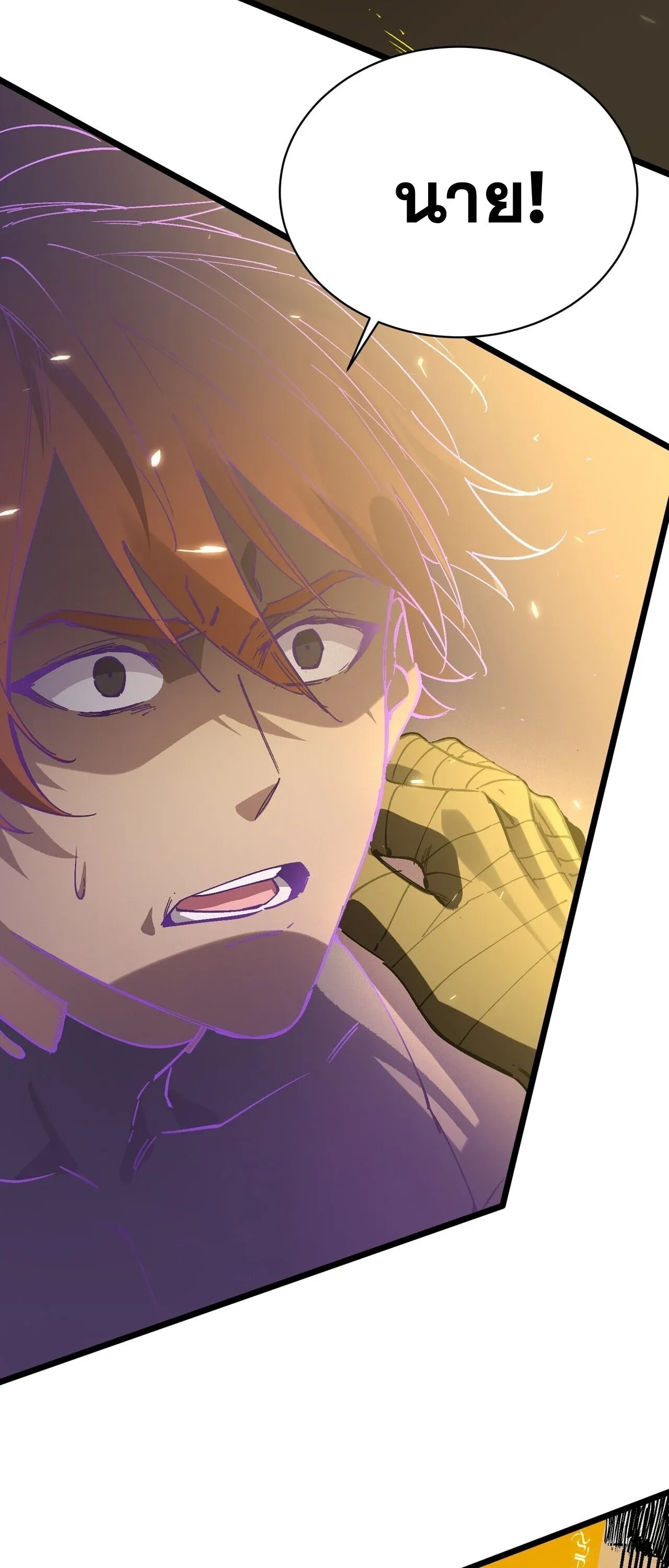 SSS level Saint Knight Who Transcends Common Sense อาชีพลับในตำนาน อัศวินศักดิ์สิทธิ์ ระดับ SSS ตอนที่ 147 หน้า 44