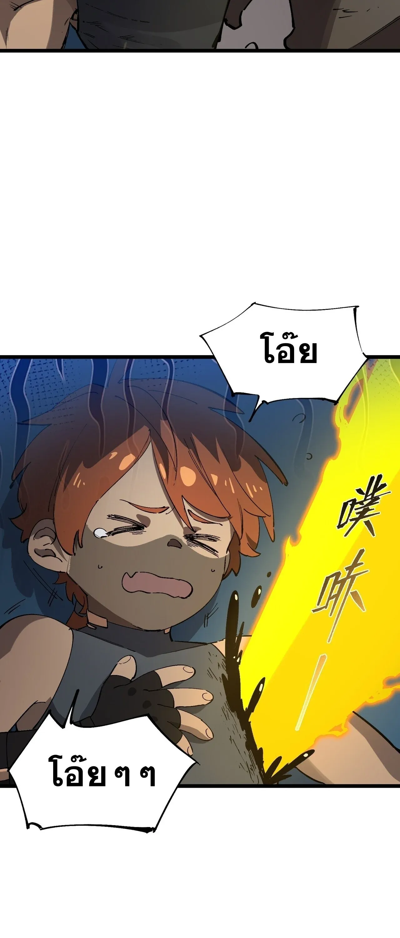 SSS level Saint Knight Who Transcends Common Sense อาชีพลับในตำนาน อัศวินศักดิ์สิทธิ์ ระดับ SSS ตอนที่ 147 หน้า 52