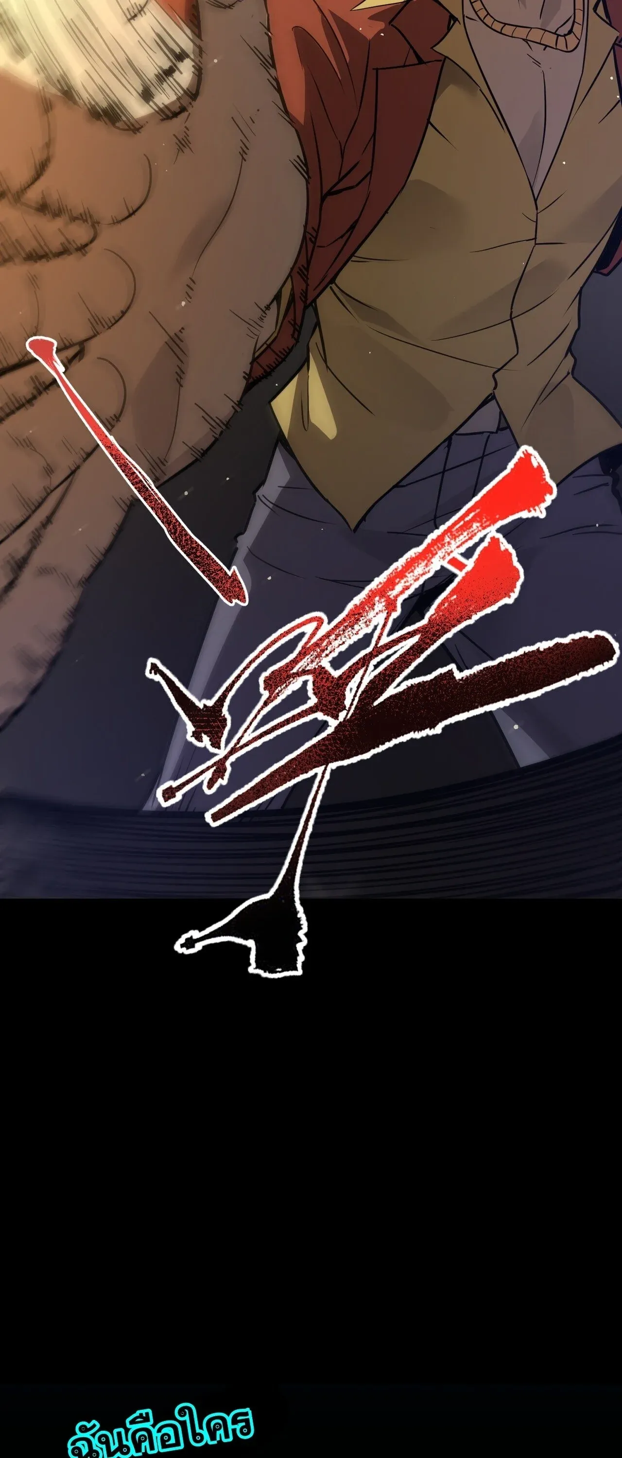 SSS level Saint Knight Who Transcends Common Sense อาชีพลับในตำนาน อัศวินศักดิ์สิทธิ์ ระดับ SSS ตอนที่ 150 หน้า 34