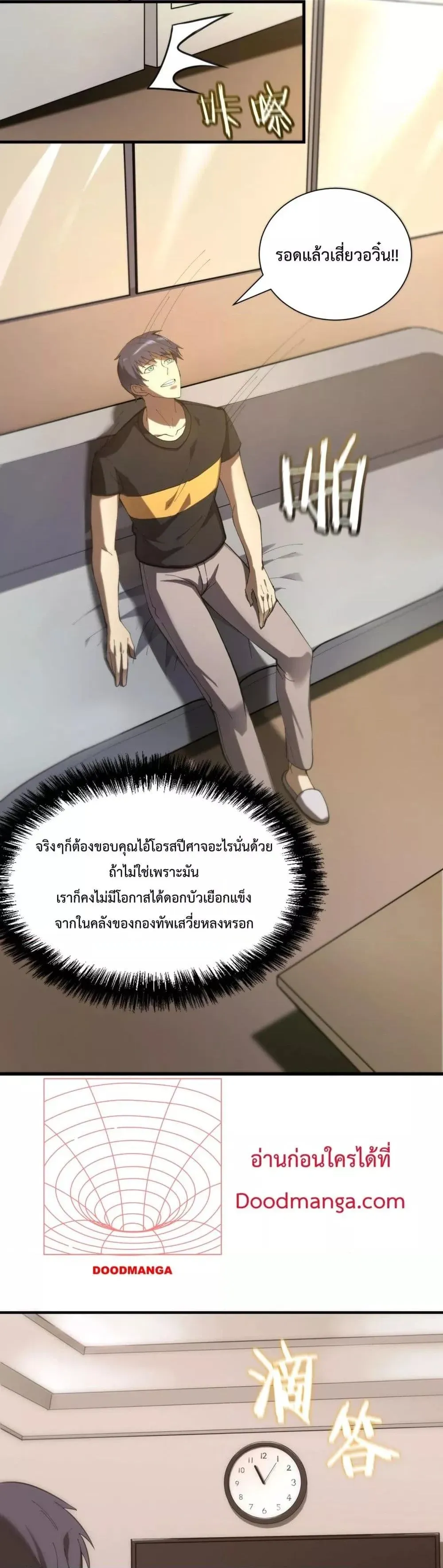 SSS level Saint Knight Who Transcends Common Sense อาชีพลับในตำนาน อัศวินศักดิ์สิทธิ์ ระดับ SSS ตอนที่ 17 หน้า 22