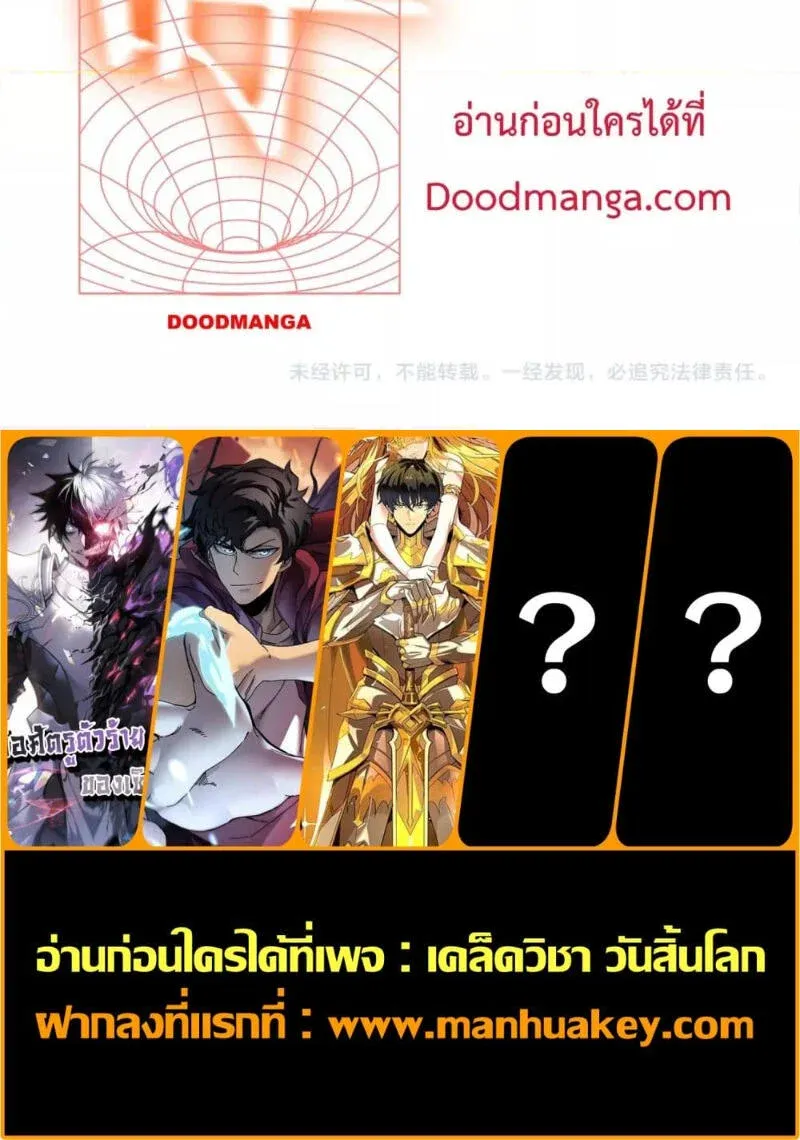 SSS level Saint Knight Who Transcends Common Sense อาชีพลับในตำนาน อัศวินศักดิ์สิทธิ์ ระดับ SSS ตอนที่ 19 หน้า 6