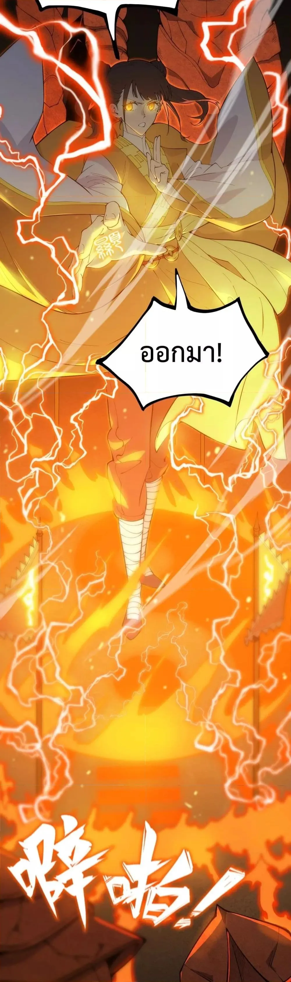 SSS level Saint Knight Who Transcends Common Sense อาชีพลับในตำนาน อัศวินศักดิ์สิทธิ์ ระดับ SSS ตอนที่ 21 หน้า 11