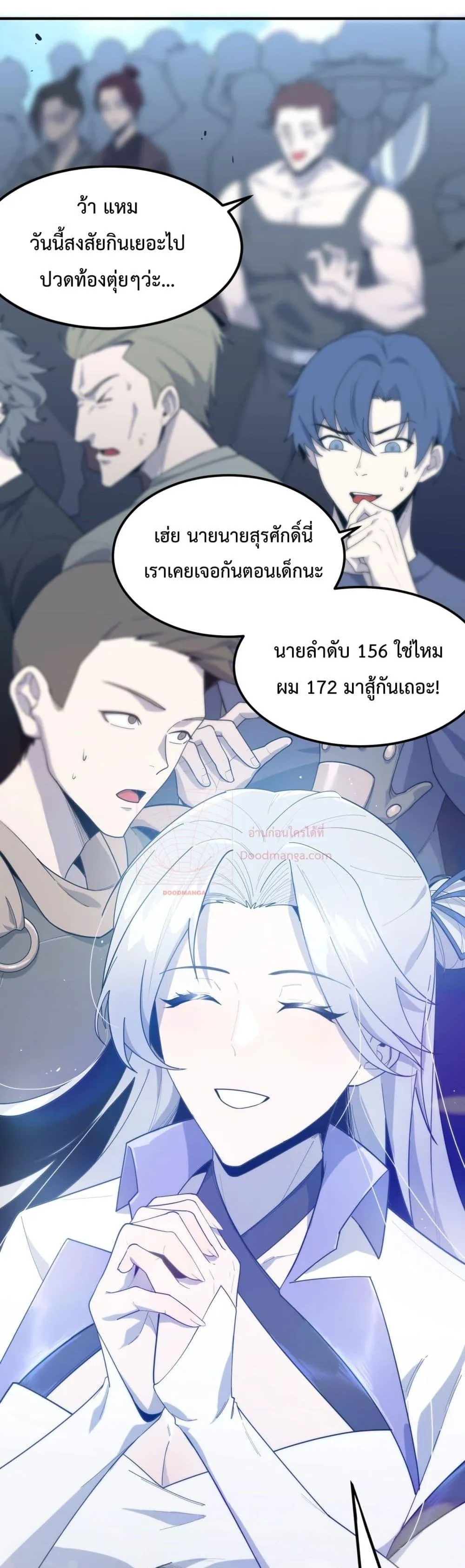 SSS level Saint Knight Who Transcends Common Sense อาชีพลับในตำนาน อัศวินศักดิ์สิทธิ์ ระดับ SSS ตอนที่ 21 หน้า 25