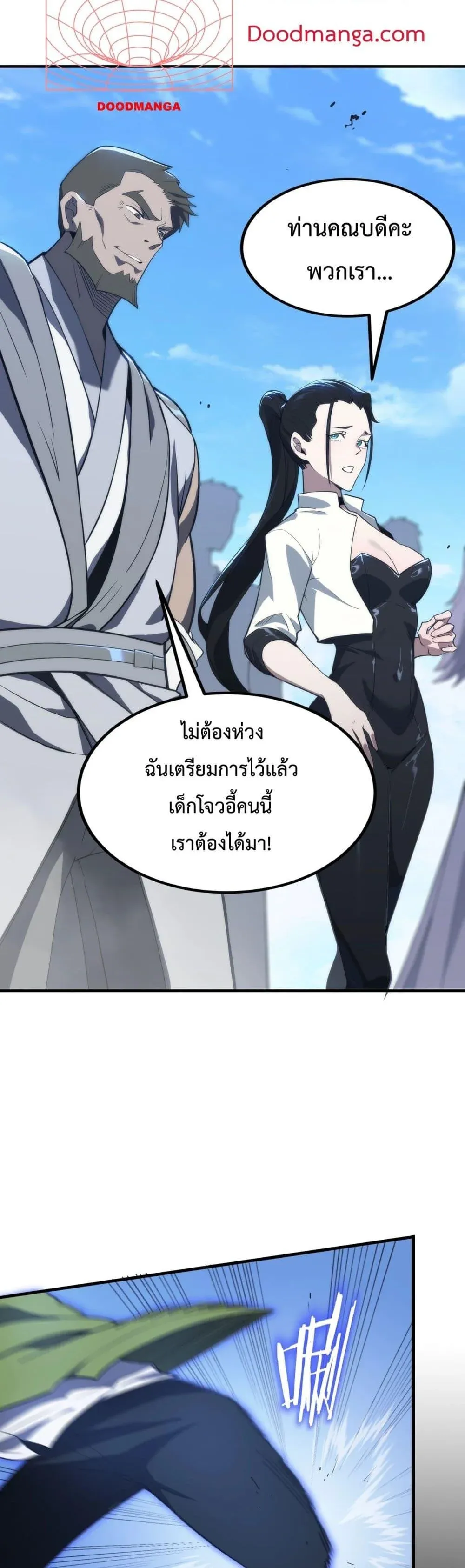 SSS level Saint Knight Who Transcends Common Sense อาชีพลับในตำนาน อัศวินศักดิ์สิทธิ์ ระดับ SSS ตอนที่ 21 หน้า 28