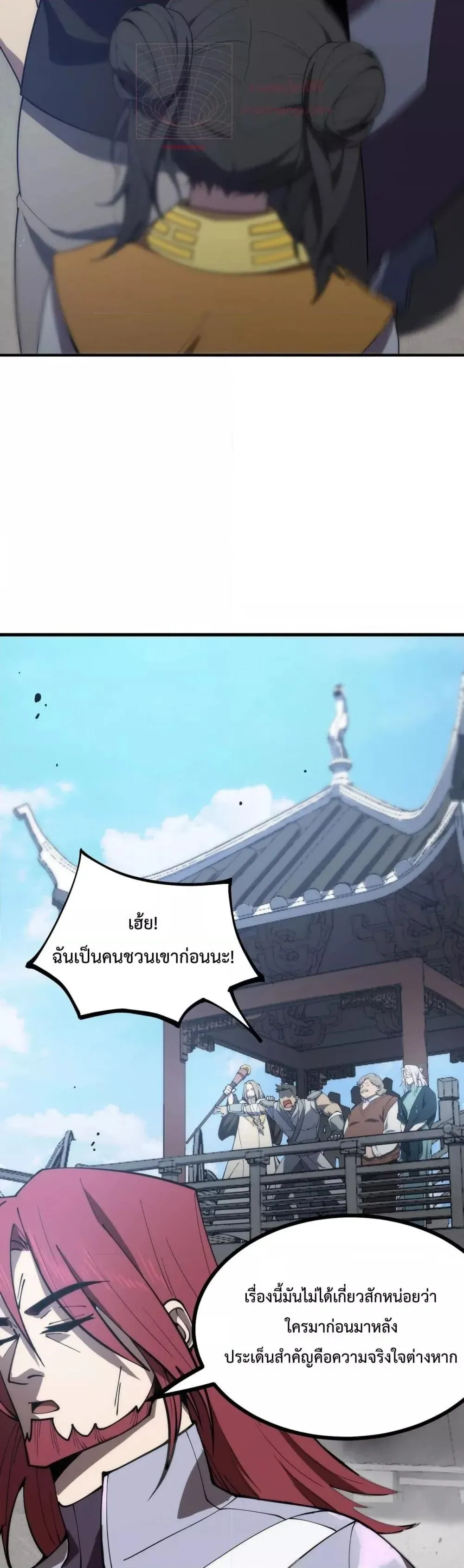 SSS level Saint Knight Who Transcends Common Sense อาชีพลับในตำนาน อัศวินศักดิ์สิทธิ์ ระดับ SSS ตอนที่ 21 หน้า 45