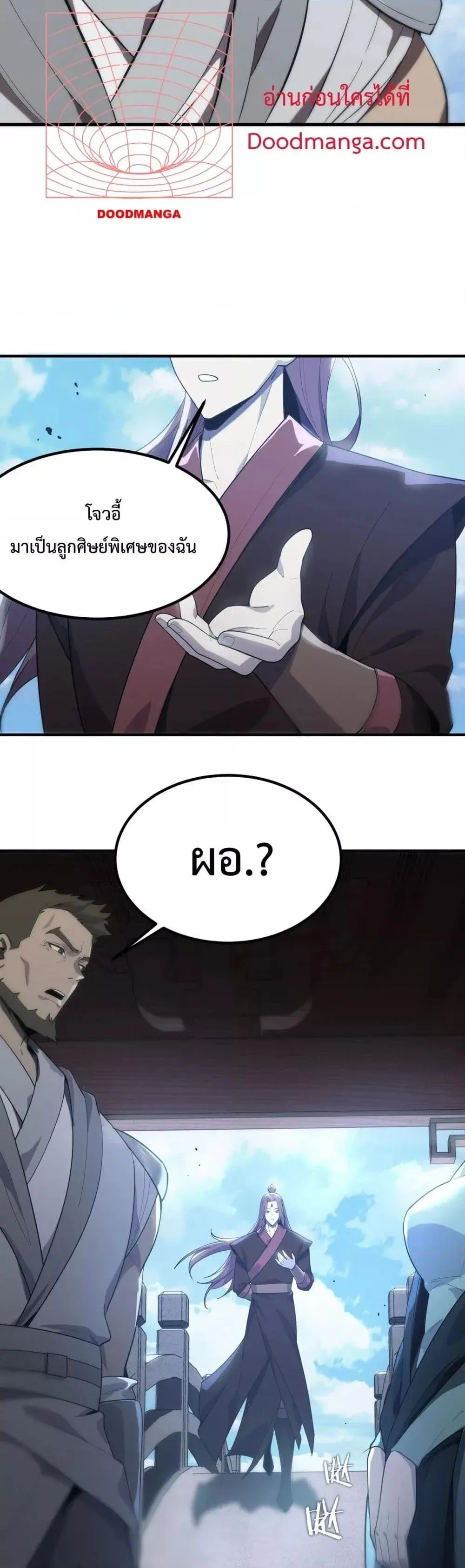SSS level Saint Knight Who Transcends Common Sense อาชีพลับในตำนาน อัศวินศักดิ์สิทธิ์ ระดับ SSS ตอนที่ 21 หน้า 48