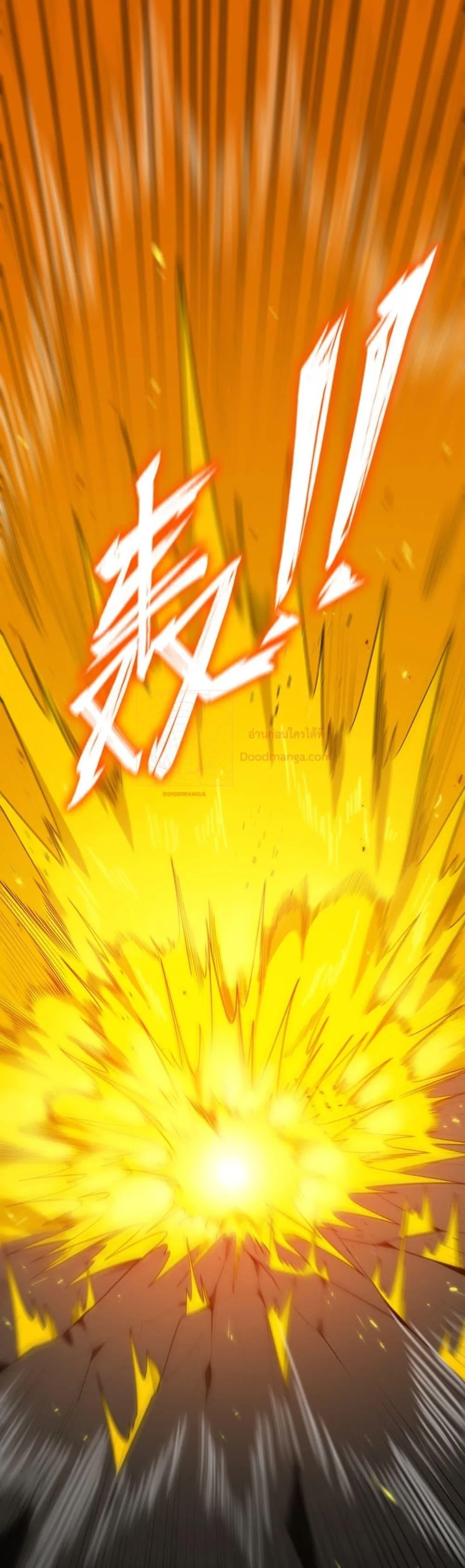 SSS level Saint Knight Who Transcends Common Sense อาชีพลับในตำนาน อัศวินศักดิ์สิทธิ์ ระดับ SSS ตอนที่ 21 หน้า 5