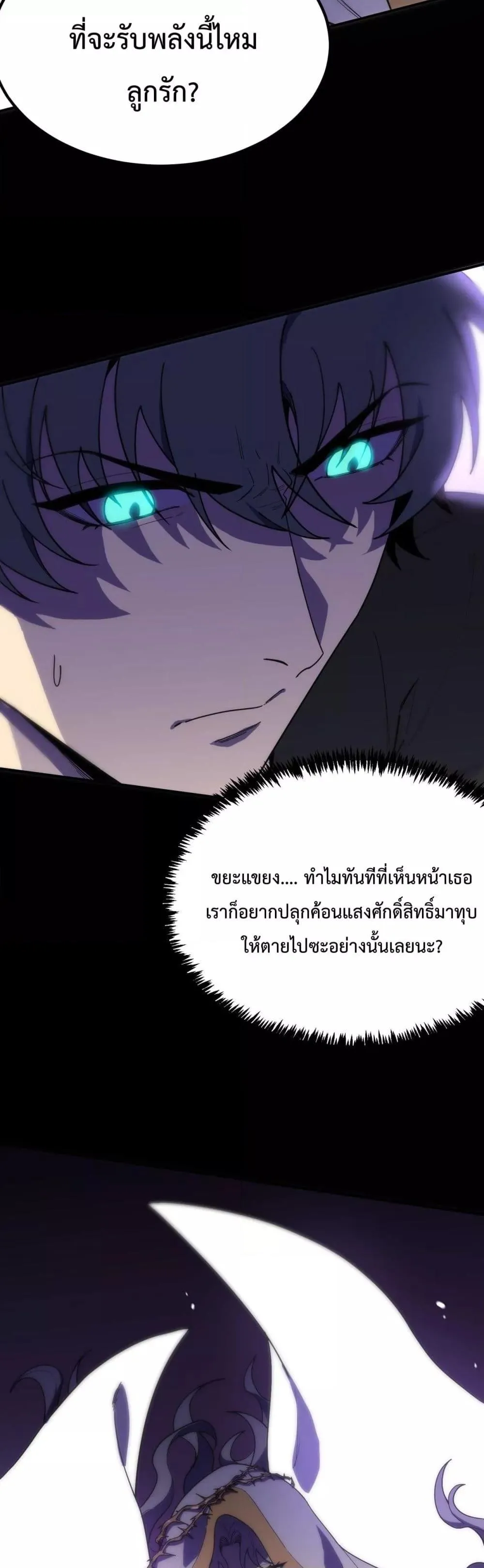 SSS level Saint Knight Who Transcends Common Sense อาชีพลับในตำนาน อัศวินศักดิ์สิทธิ์ ระดับ SSS ตอนที่ 23 หน้า 17