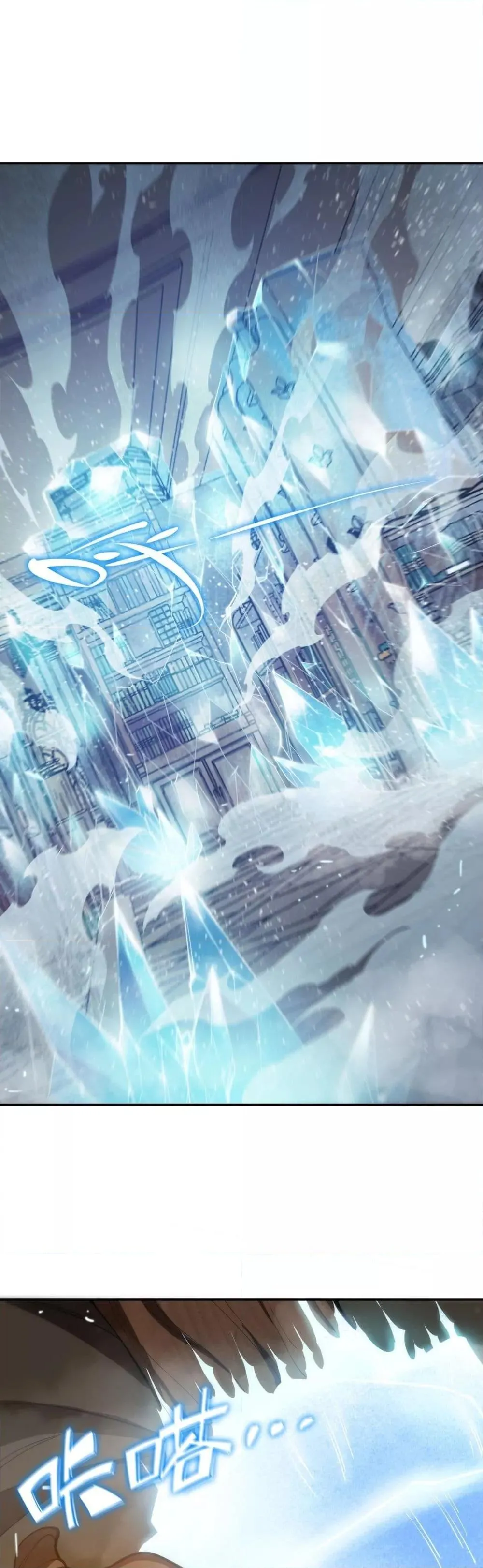 SSS level Saint Knight Who Transcends Common Sense อาชีพลับในตำนาน อัศวินศักดิ์สิทธิ์ ระดับ SSS ตอนที่ 23 หน้า 2