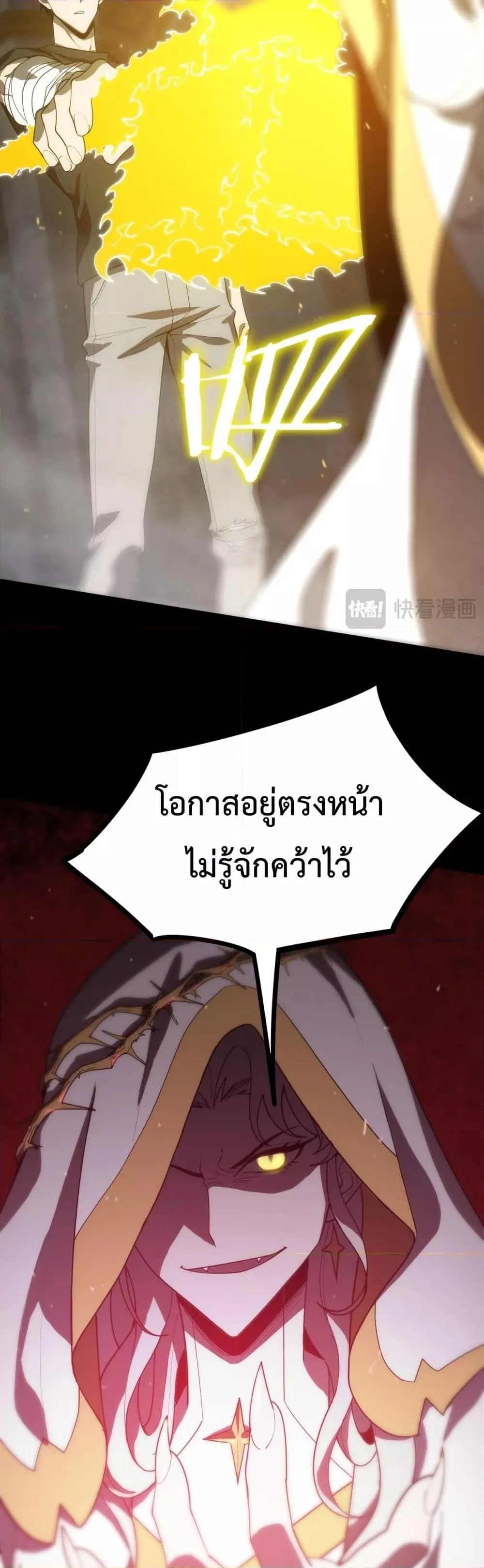 SSS level Saint Knight Who Transcends Common Sense อาชีพลับในตำนาน อัศวินศักดิ์สิทธิ์ ระดับ SSS ตอนที่ 23 หน้า 28