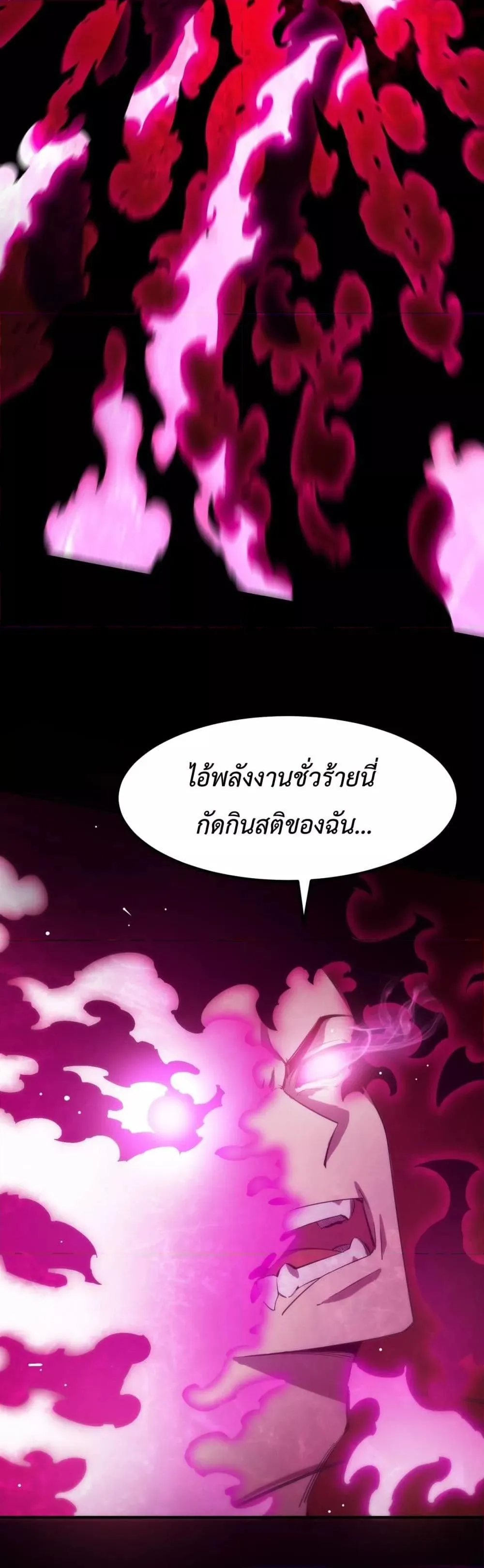 SSS level Saint Knight Who Transcends Common Sense อาชีพลับในตำนาน อัศวินศักดิ์สิทธิ์ ระดับ SSS ตอนที่ 23 หน้า 35