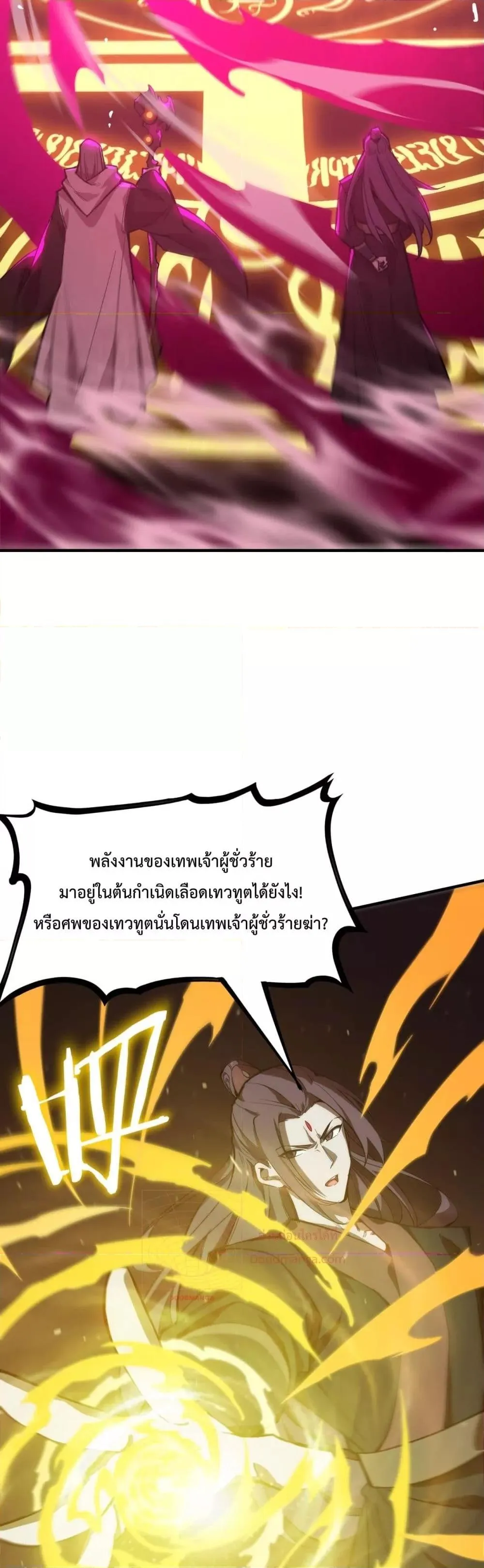 SSS level Saint Knight Who Transcends Common Sense อาชีพลับในตำนาน อัศวินศักดิ์สิทธิ์ ระดับ SSS ตอนที่ 23 หน้า 38
