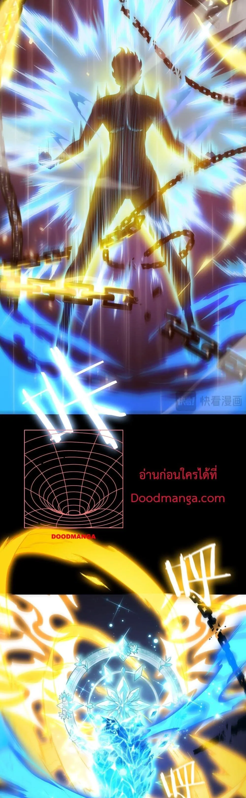 SSS level Saint Knight Who Transcends Common Sense อาชีพลับในตำนาน อัศวินศักดิ์สิทธิ์ ระดับ SSS ตอนที่ 23 หน้า 43