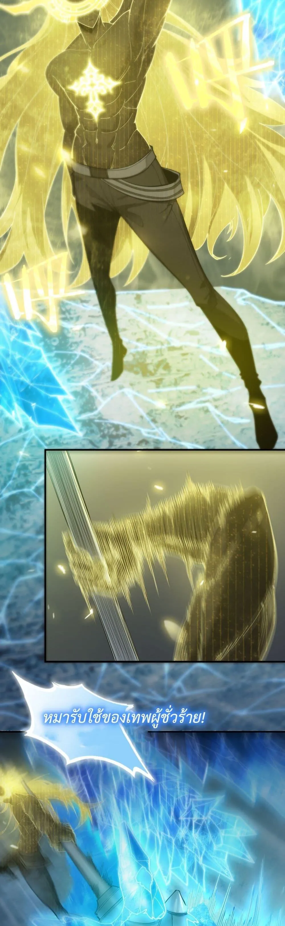 SSS level Saint Knight Who Transcends Common Sense อาชีพลับในตำนาน อัศวินศักดิ์สิทธิ์ ระดับ SSS ตอนที่ 23 หน้า 46