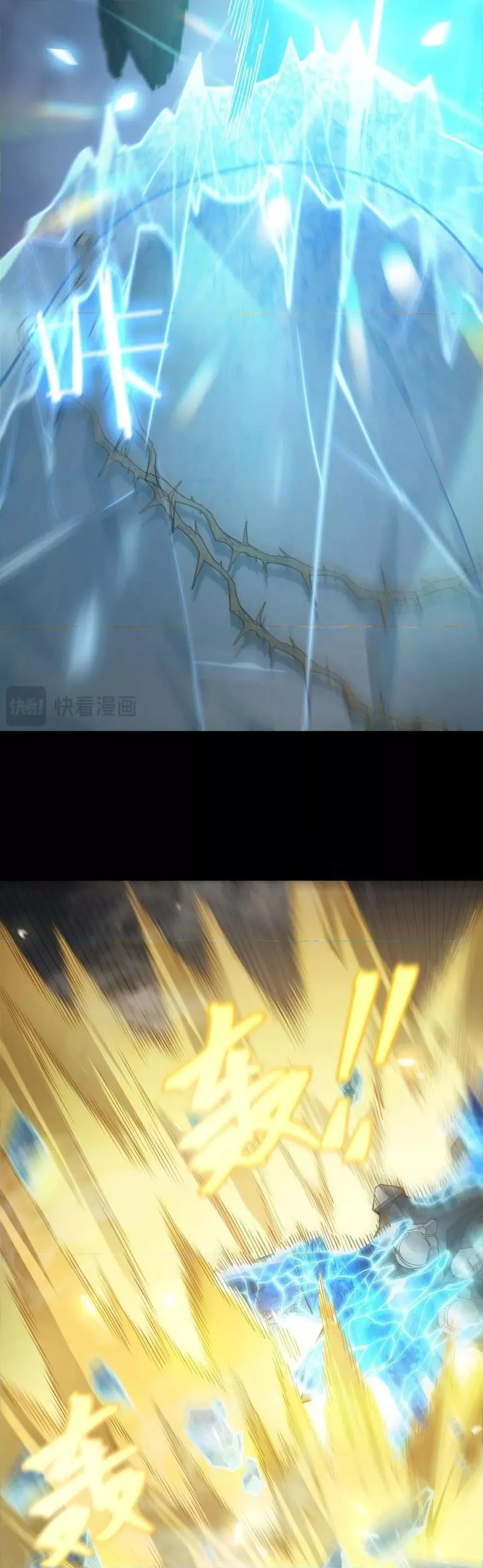 SSS level Saint Knight Who Transcends Common Sense อาชีพลับในตำนาน อัศวินศักดิ์สิทธิ์ ระดับ SSS ตอนที่ 23 หน้า 48