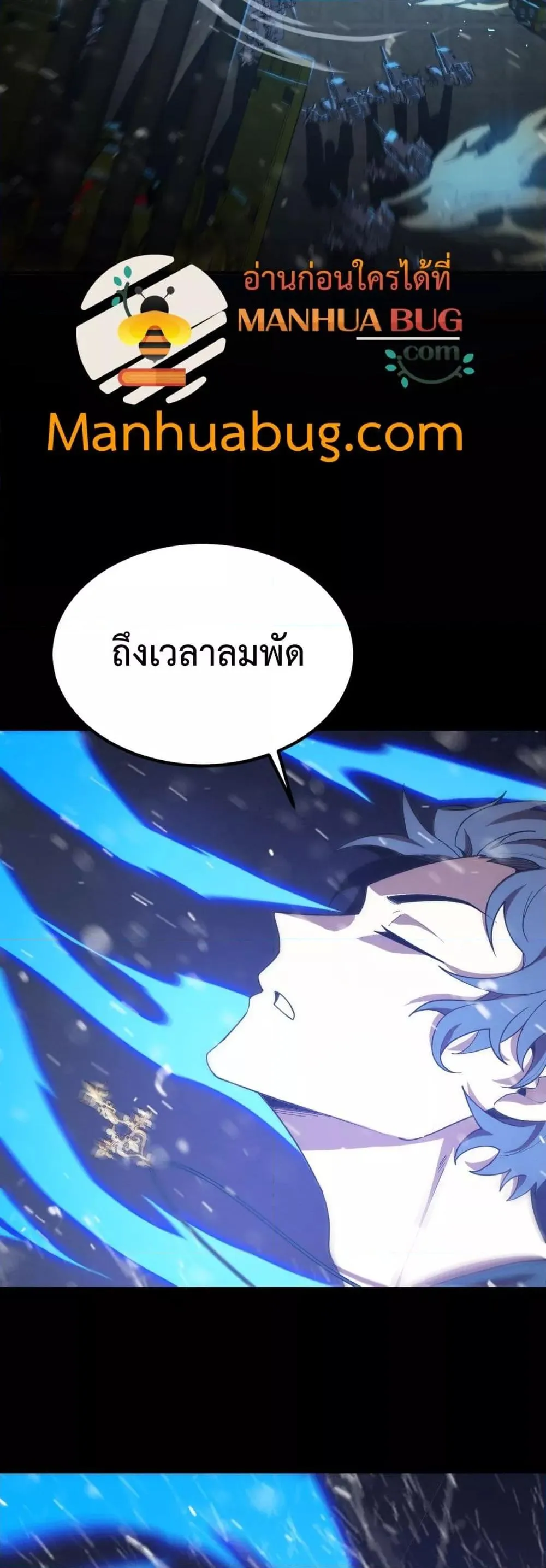 SSS level Saint Knight Who Transcends Common Sense อาชีพลับในตำนาน อัศวินศักดิ์สิทธิ์ ระดับ SSS ตอนที่ 26 หน้า 11
