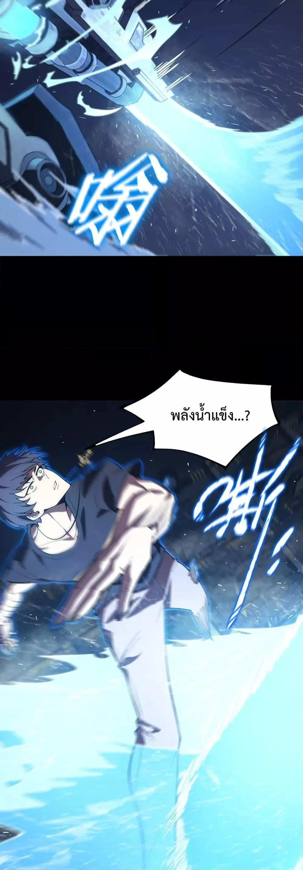 SSS level Saint Knight Who Transcends Common Sense อาชีพลับในตำนาน อัศวินศักดิ์สิทธิ์ ระดับ SSS ตอนที่ 26 หน้า 29