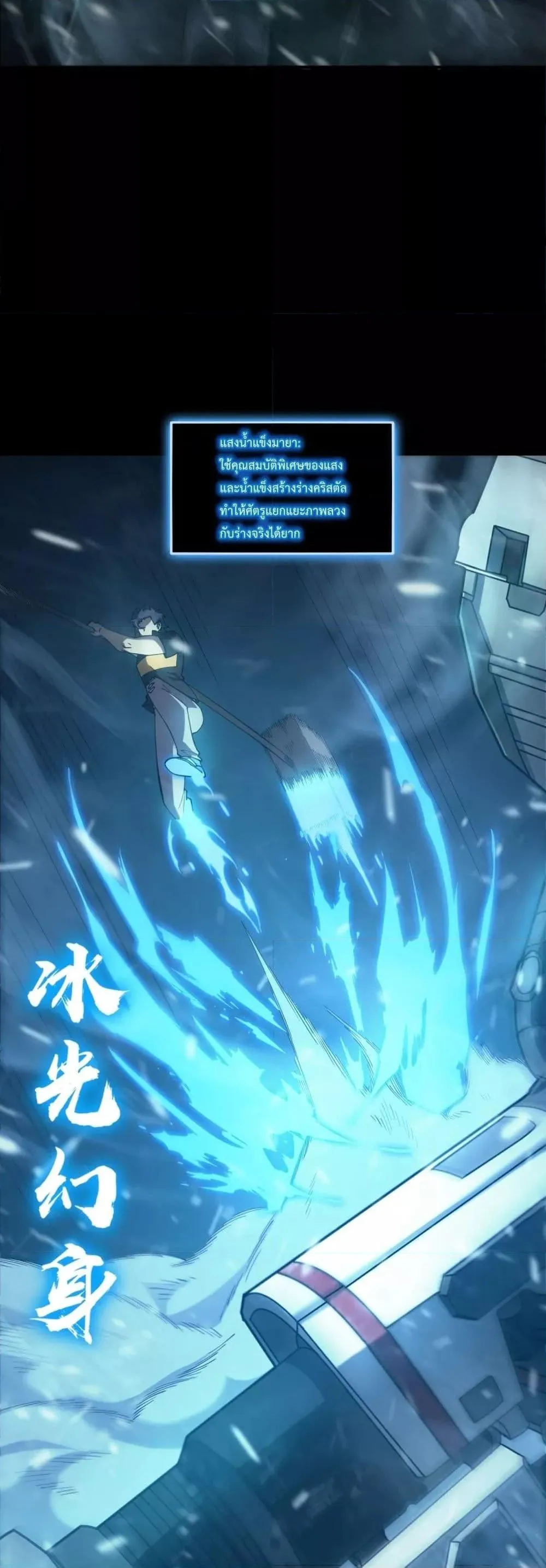 SSS level Saint Knight Who Transcends Common Sense อาชีพลับในตำนาน อัศวินศักดิ์สิทธิ์ ระดับ SSS ตอนที่ 26 หน้า 32