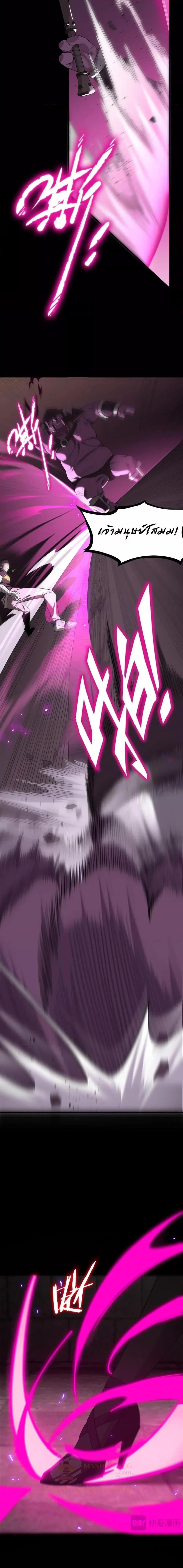 SSS level Saint Knight Who Transcends Common Sense อาชีพลับในตำนาน อัศวินศักดิ์สิทธิ์ ระดับ SSS ตอนที่ 30 หน้า 16