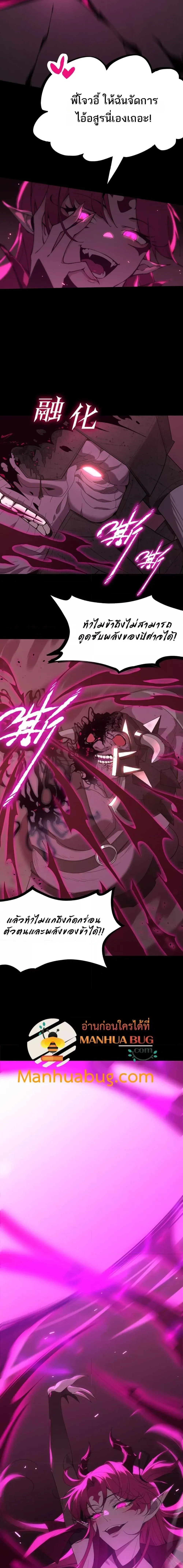 SSS level Saint Knight Who Transcends Common Sense อาชีพลับในตำนาน อัศวินศักดิ์สิทธิ์ ระดับ SSS ตอนที่ 30 หน้า 18