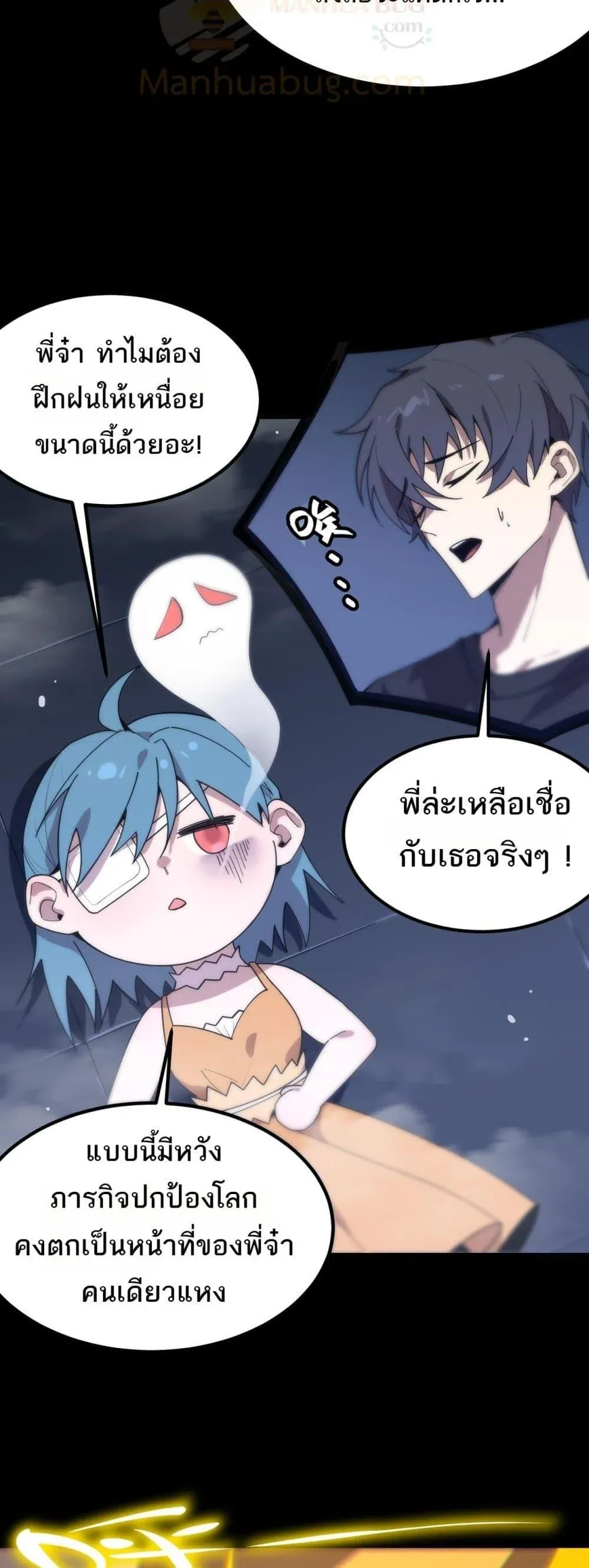 SSS level Saint Knight Who Transcends Common Sense อาชีพลับในตำนาน อัศวินศักดิ์สิทธิ์ ระดับ SSS ตอนที่ 33 หน้า 10