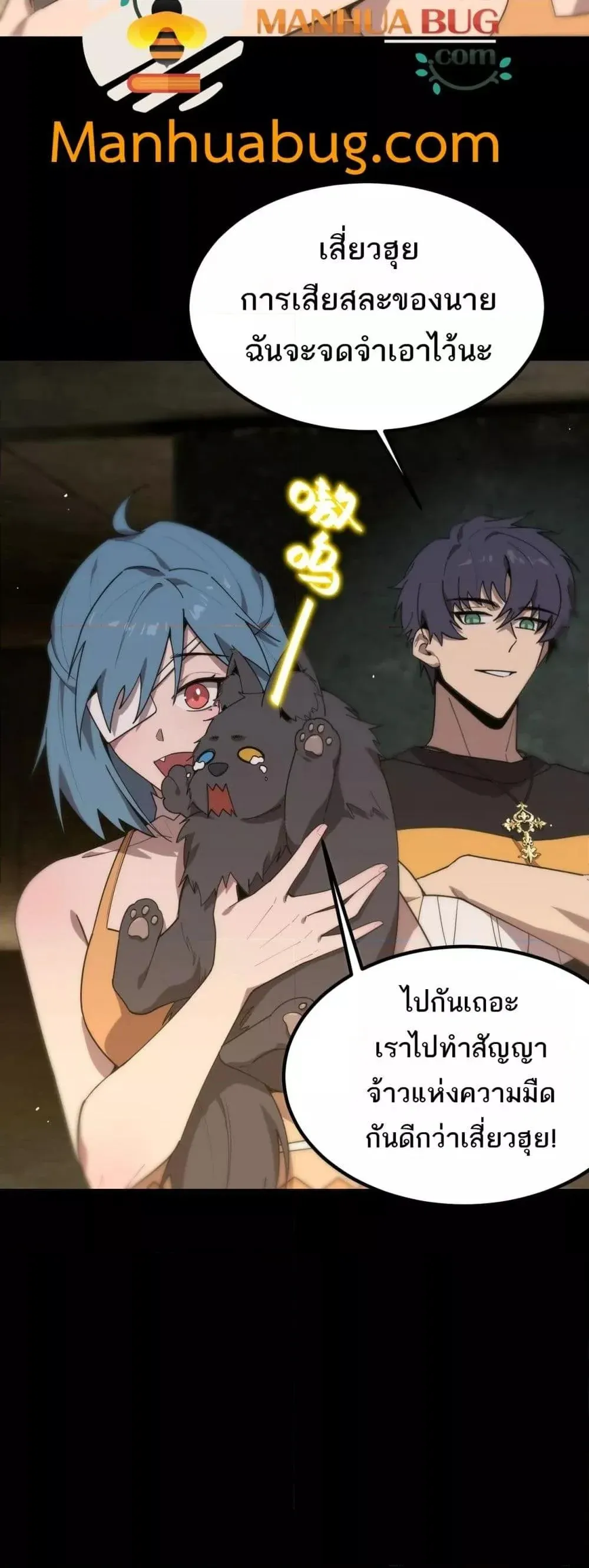 SSS level Saint Knight Who Transcends Common Sense อาชีพลับในตำนาน อัศวินศักดิ์สิทธิ์ ระดับ SSS ตอนที่ 33 หน้า 14