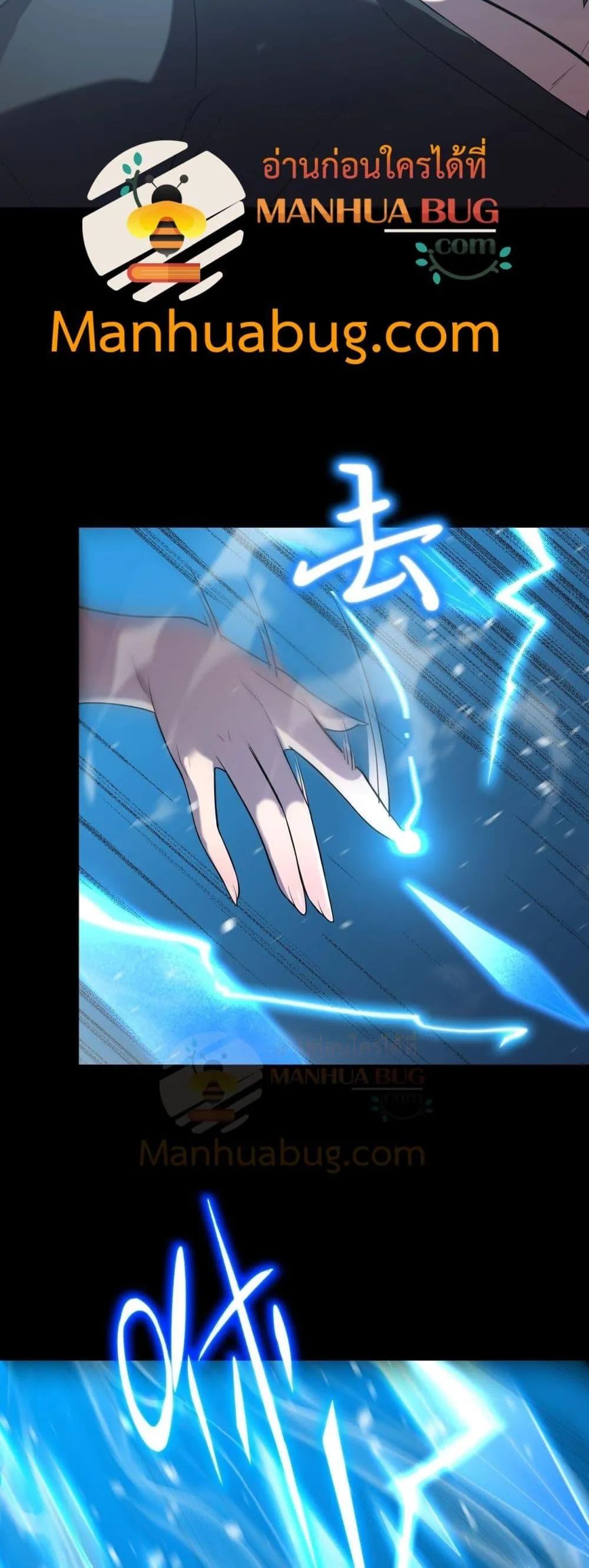 SSS level Saint Knight Who Transcends Common Sense อาชีพลับในตำนาน อัศวินศักดิ์สิทธิ์ ระดับ SSS ตอนที่ 33 หน้า 4
