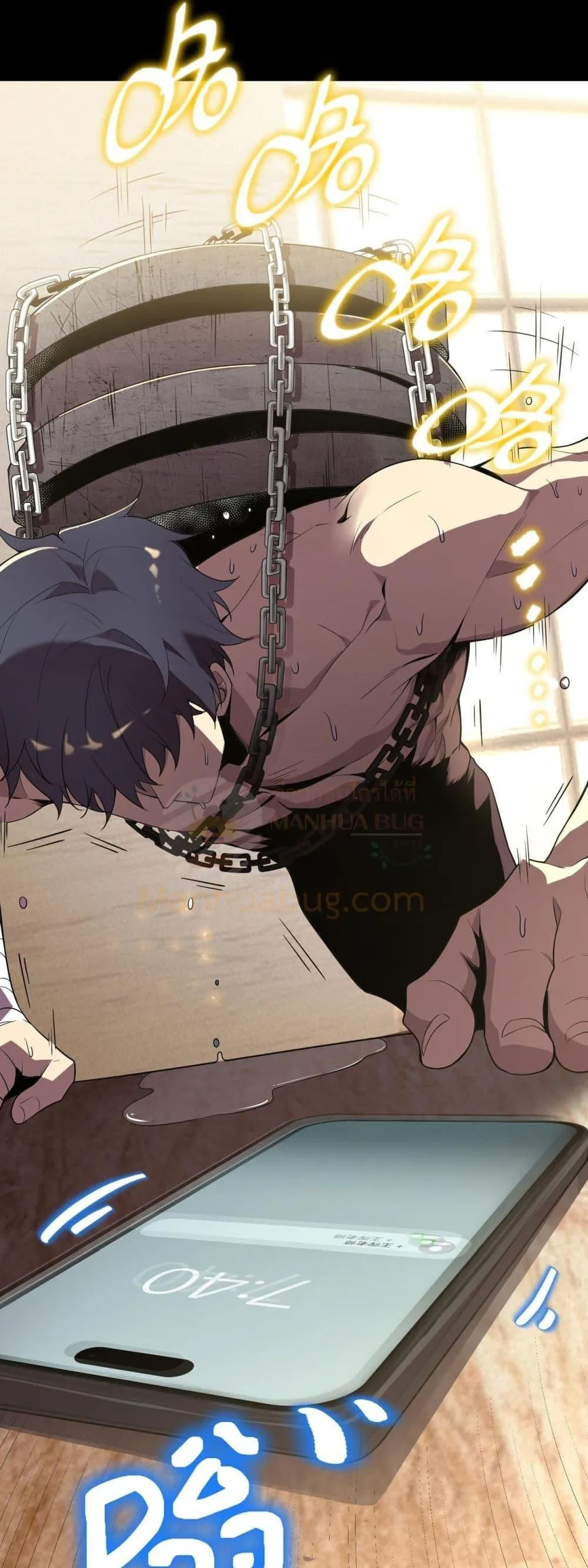 SSS level Saint Knight Who Transcends Common Sense อาชีพลับในตำนาน อัศวินศักดิ์สิทธิ์ ระดับ SSS ตอนที่ 33 หน้า 47