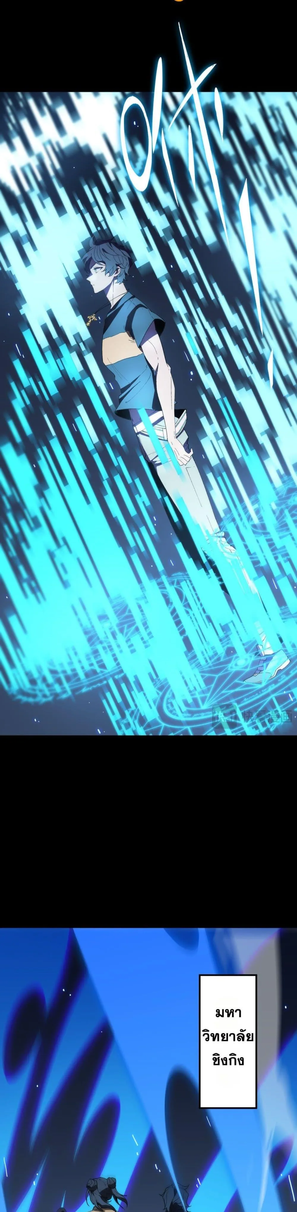SSS level Saint Knight Who Transcends Common Sense อาชีพลับในตำนาน อัศวินศักดิ์สิทธิ์ ระดับ SSS ตอนที่ 39 หน้า 11